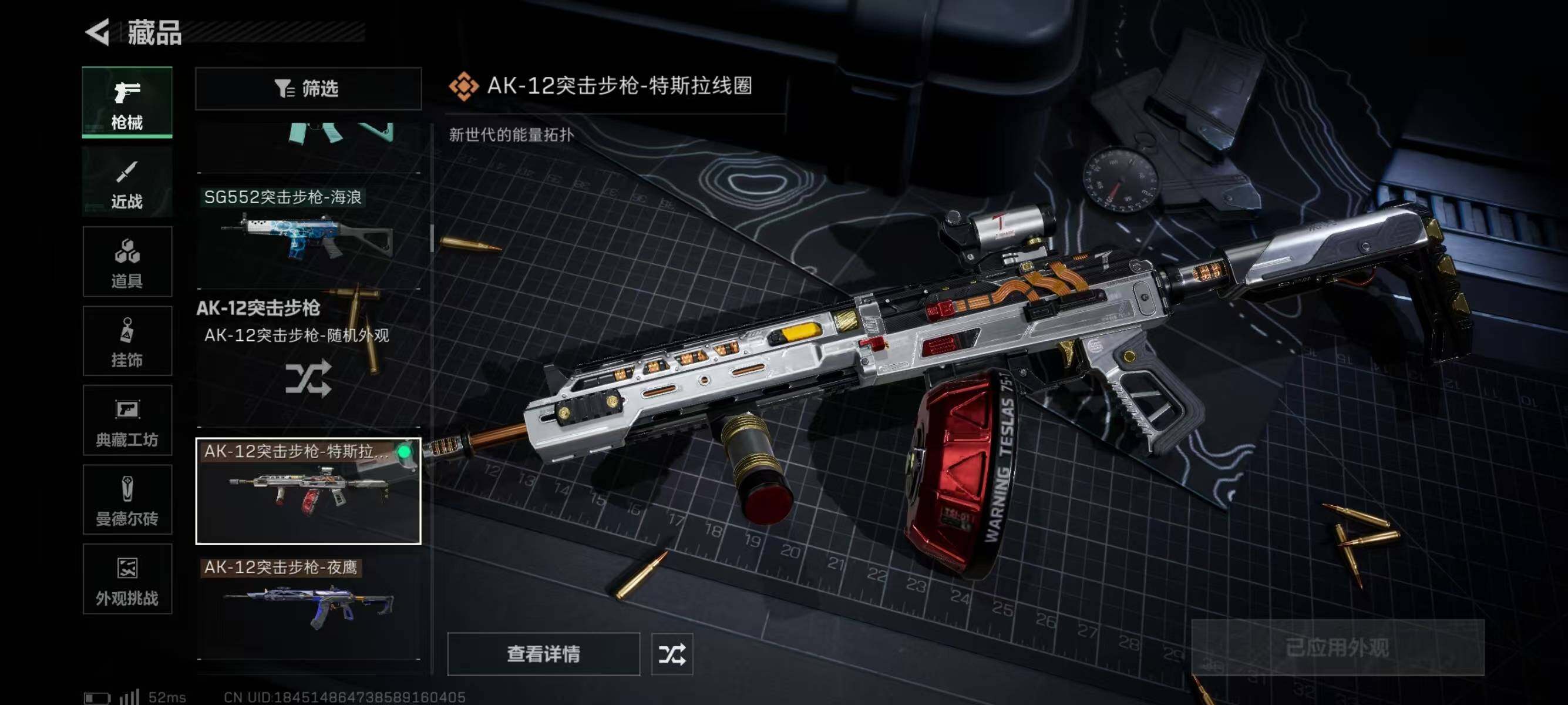 SJZQM340986三角洲行动账号详情图15 SJZQM340986三角洲行动账号详情图15