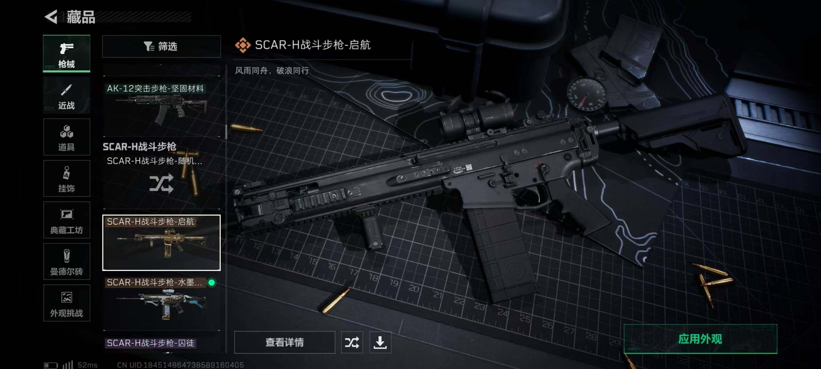 SJZQM340986三角洲行动账号详情图16 SJZQM340986三角洲行动账号详情图16