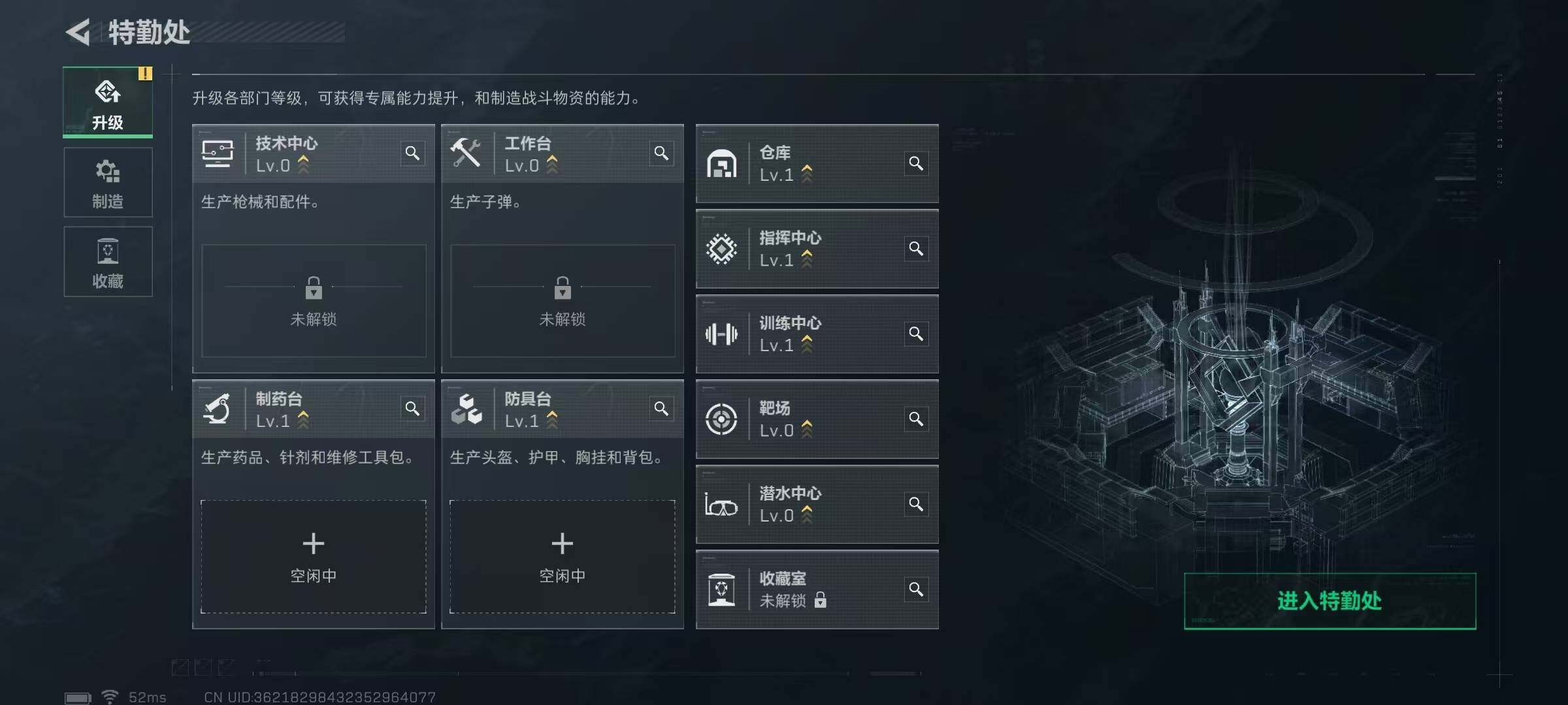 账号截图