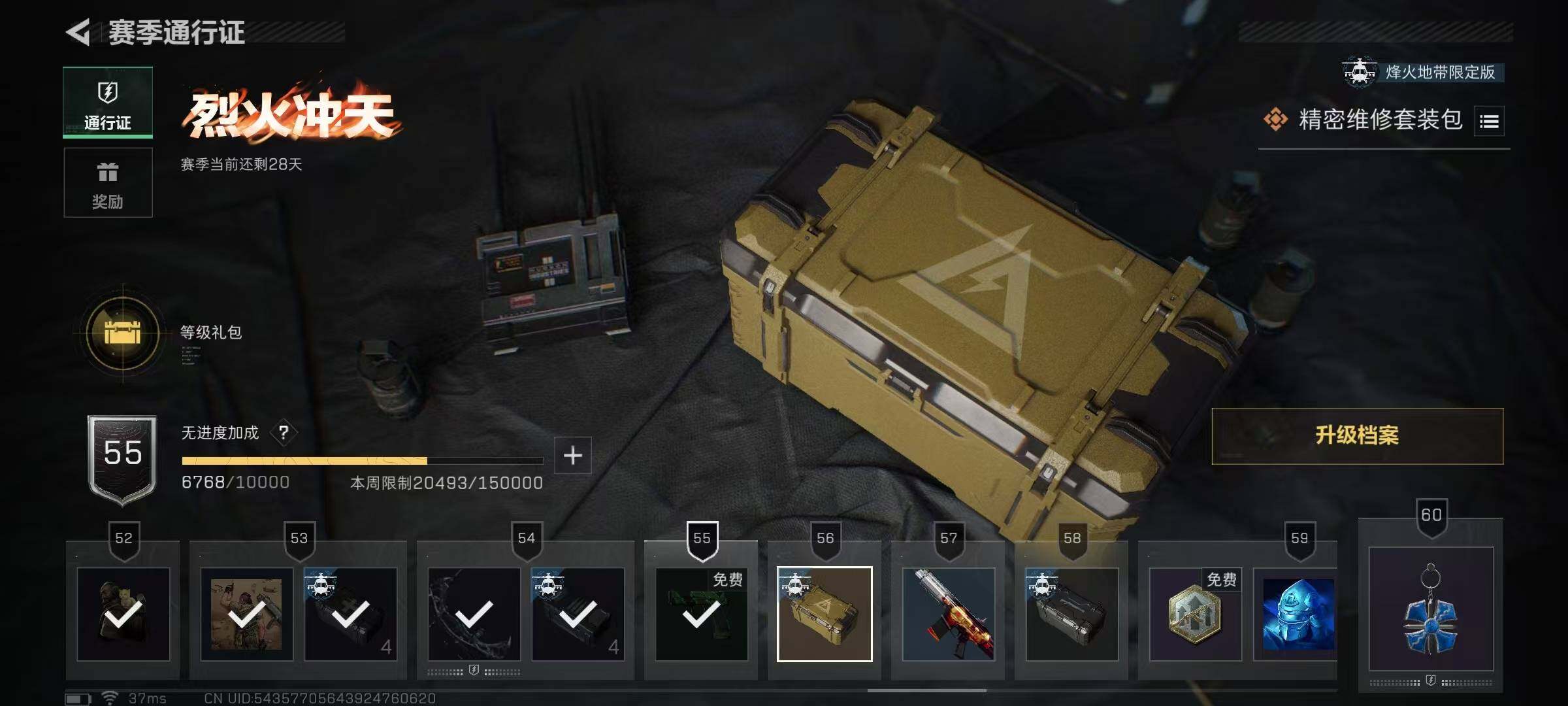 SJZQM350190三角洲行动账号详情图12