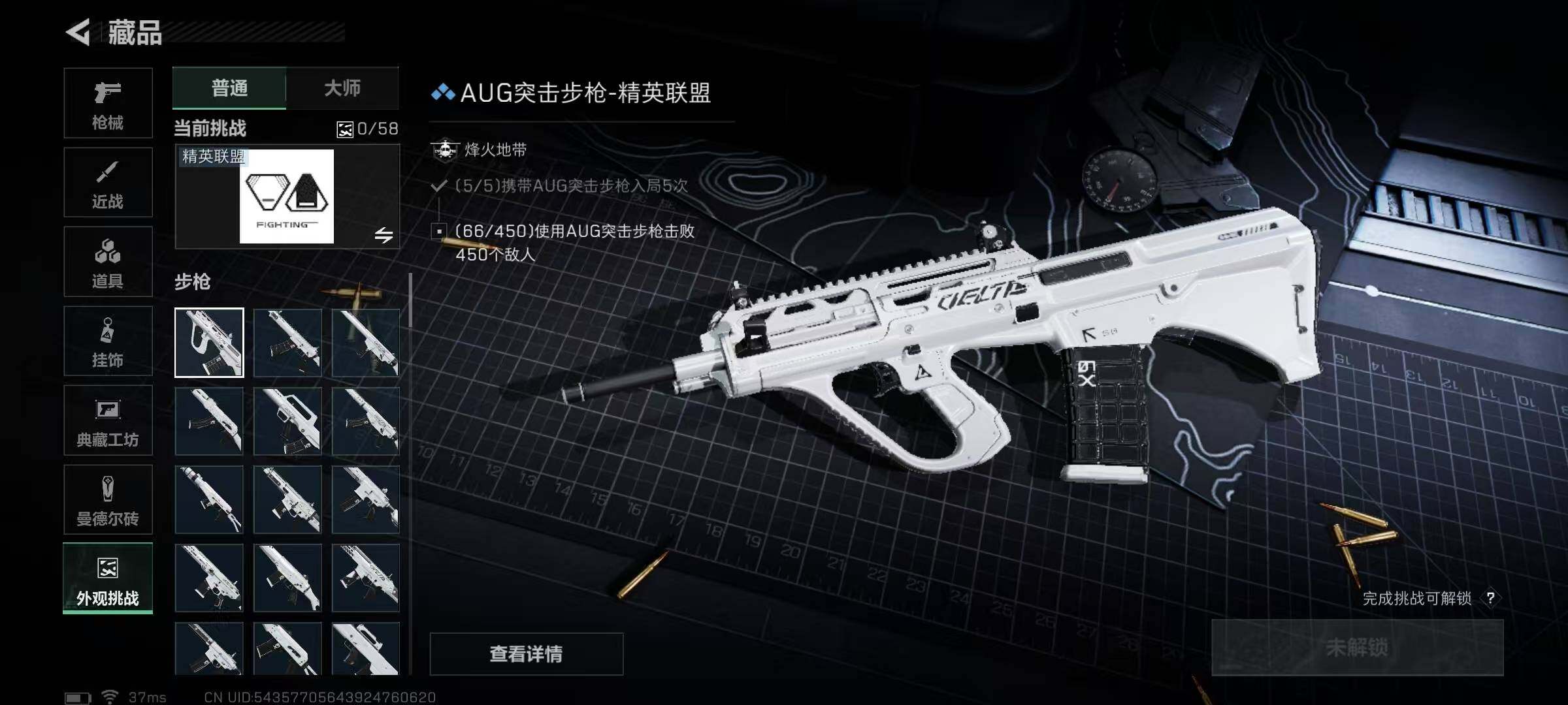 SJZQM350190三角洲行动账号详情图14