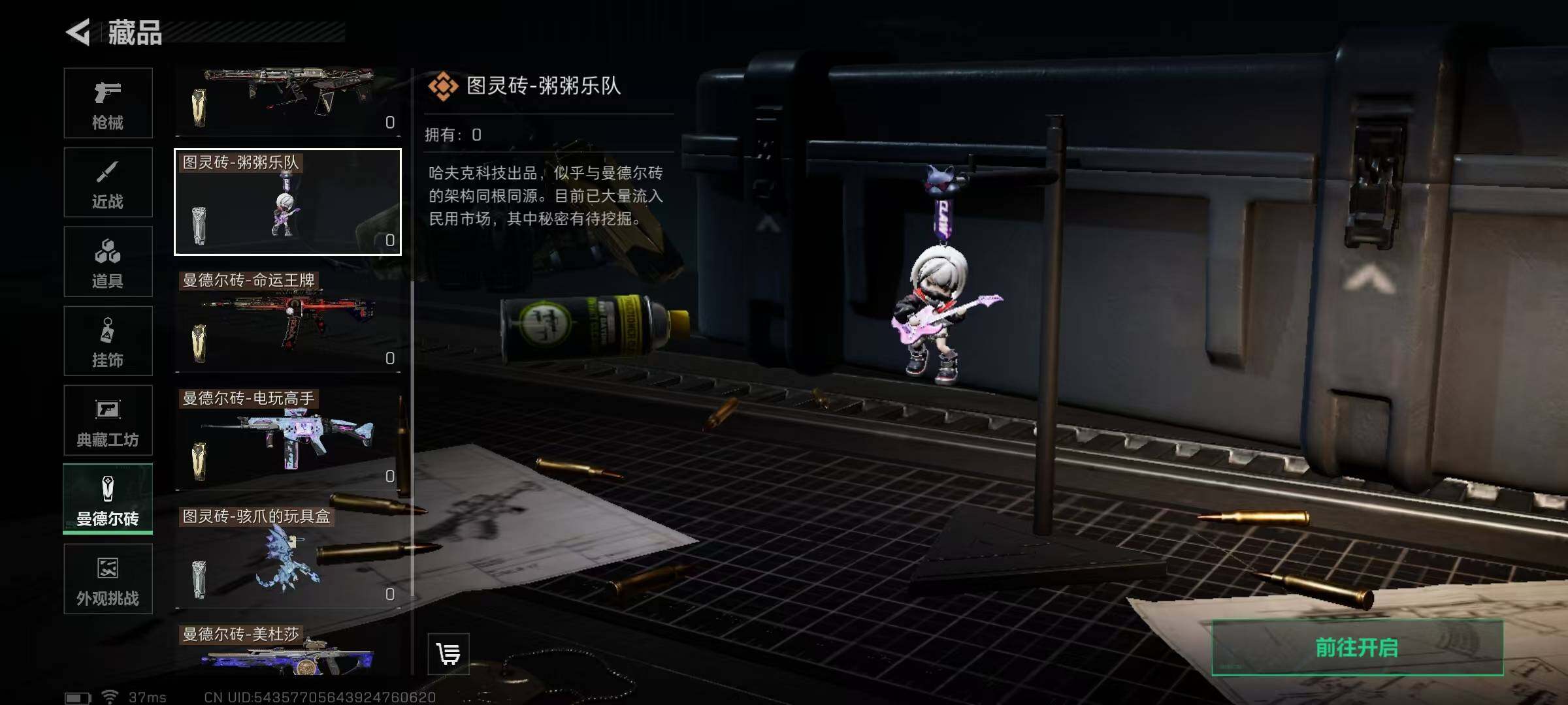 SJZQM350190三角洲行动账号详情图17