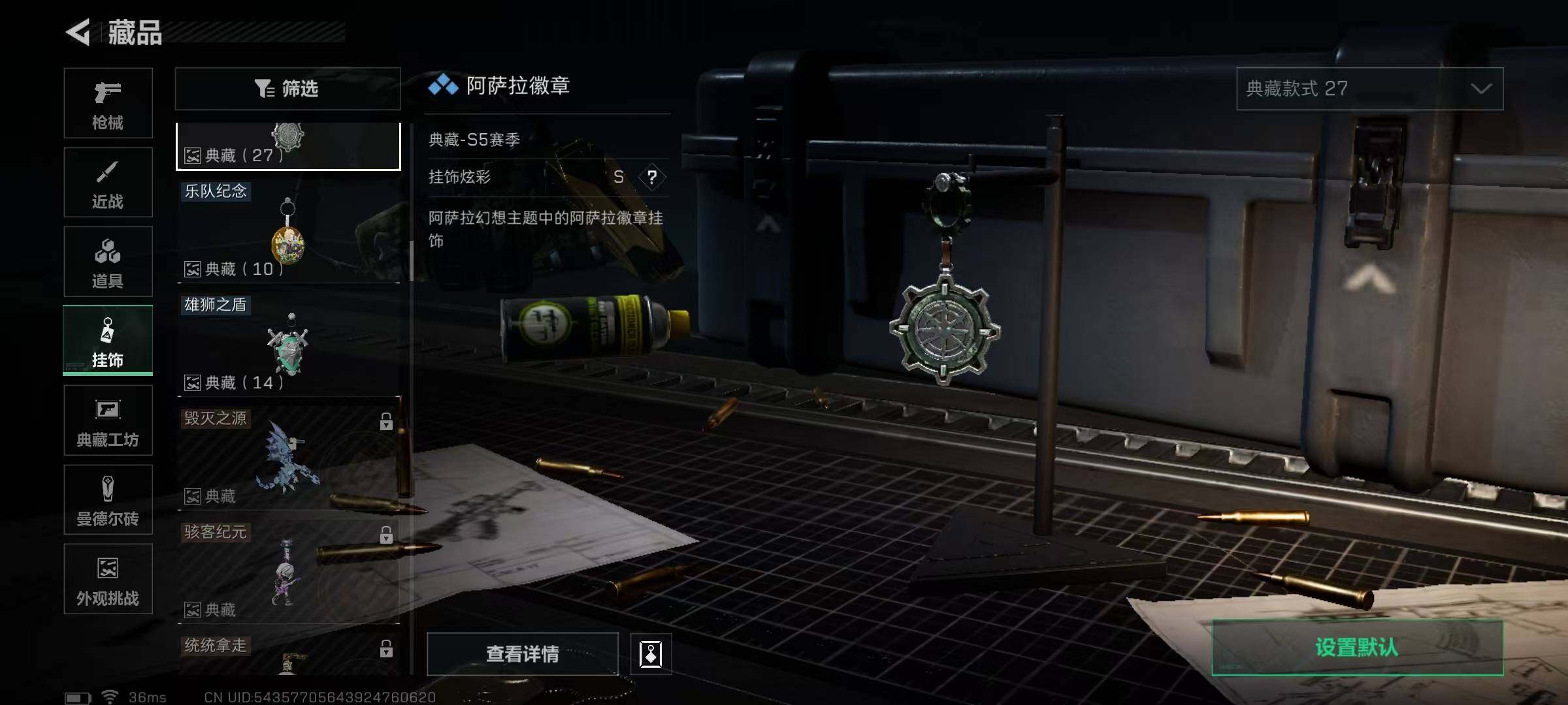 SJZQM350190三角洲行动账号详情图19