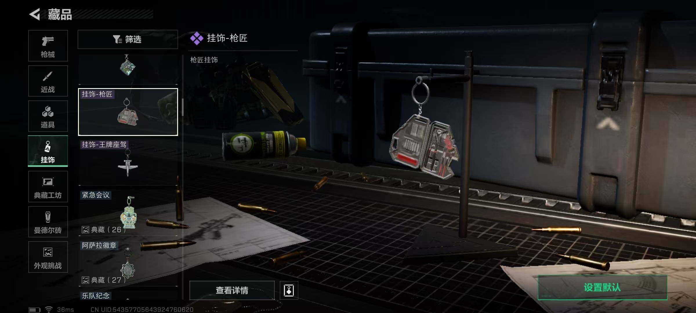 SJZQM350190三角洲行动账号详情图20