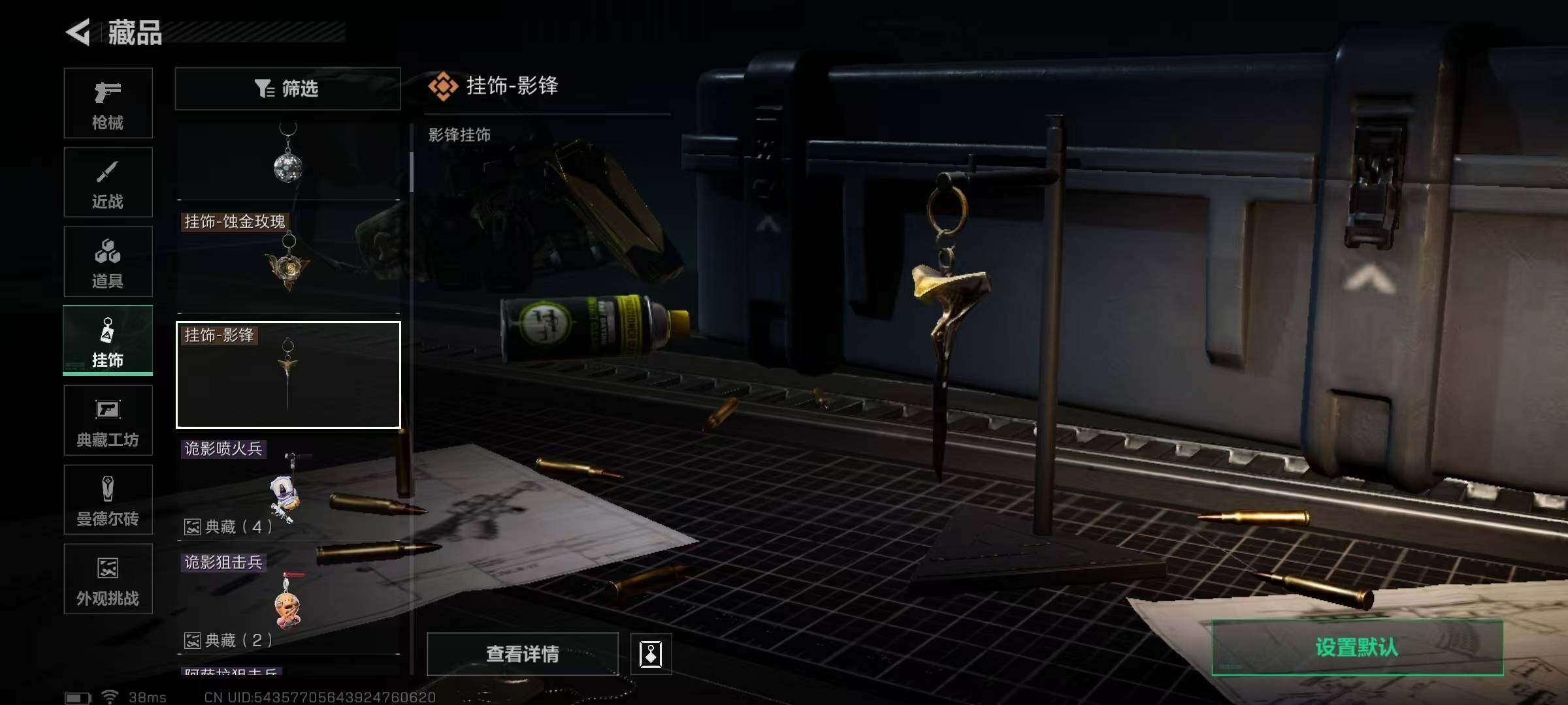 SJZQM350190三角洲行动账号详情图24