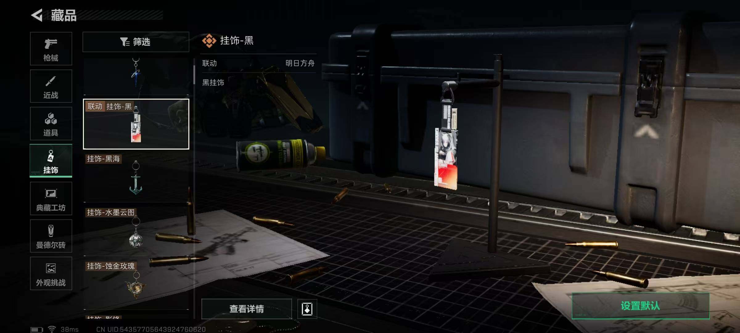 SJZQM350190三角洲行动账号详情图25