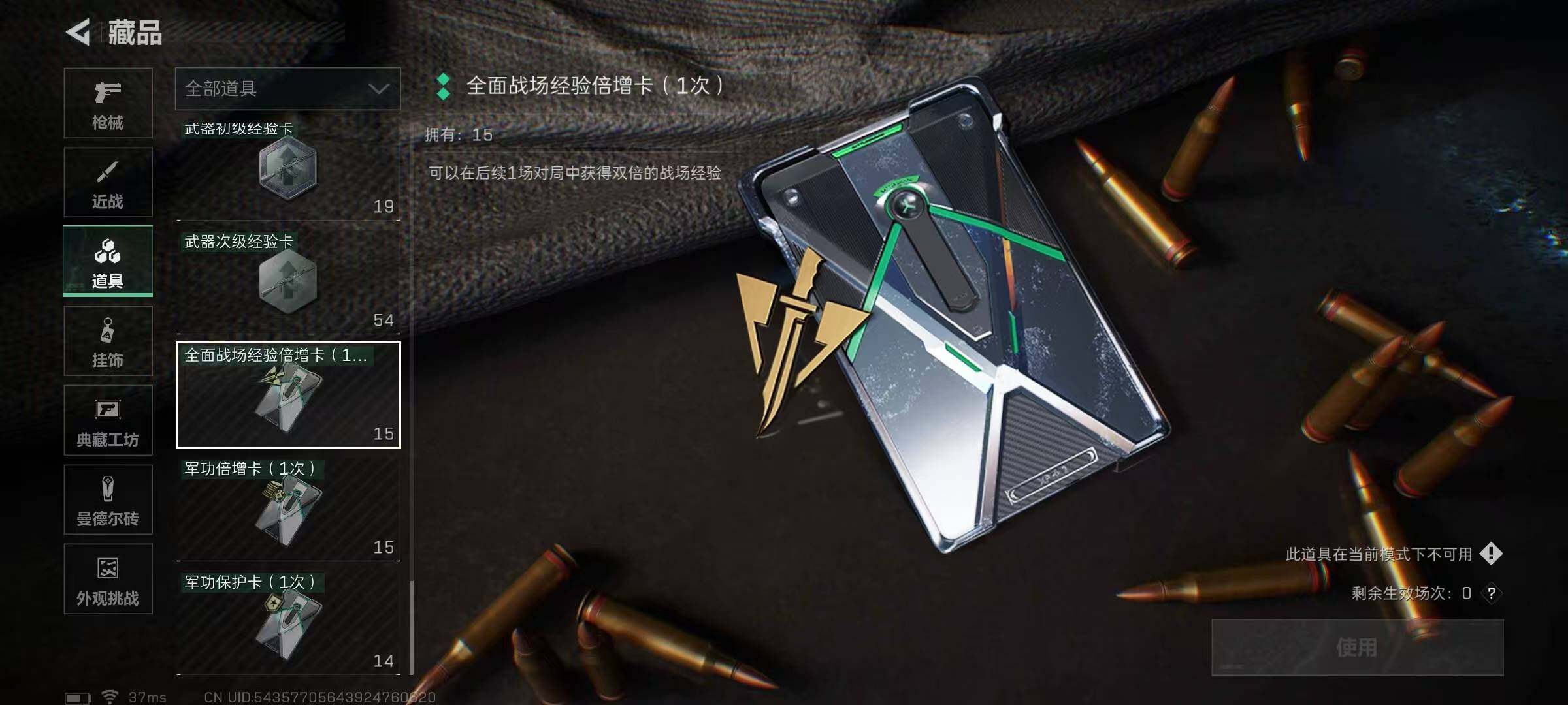 SJZQM350190三角洲行动账号详情图27