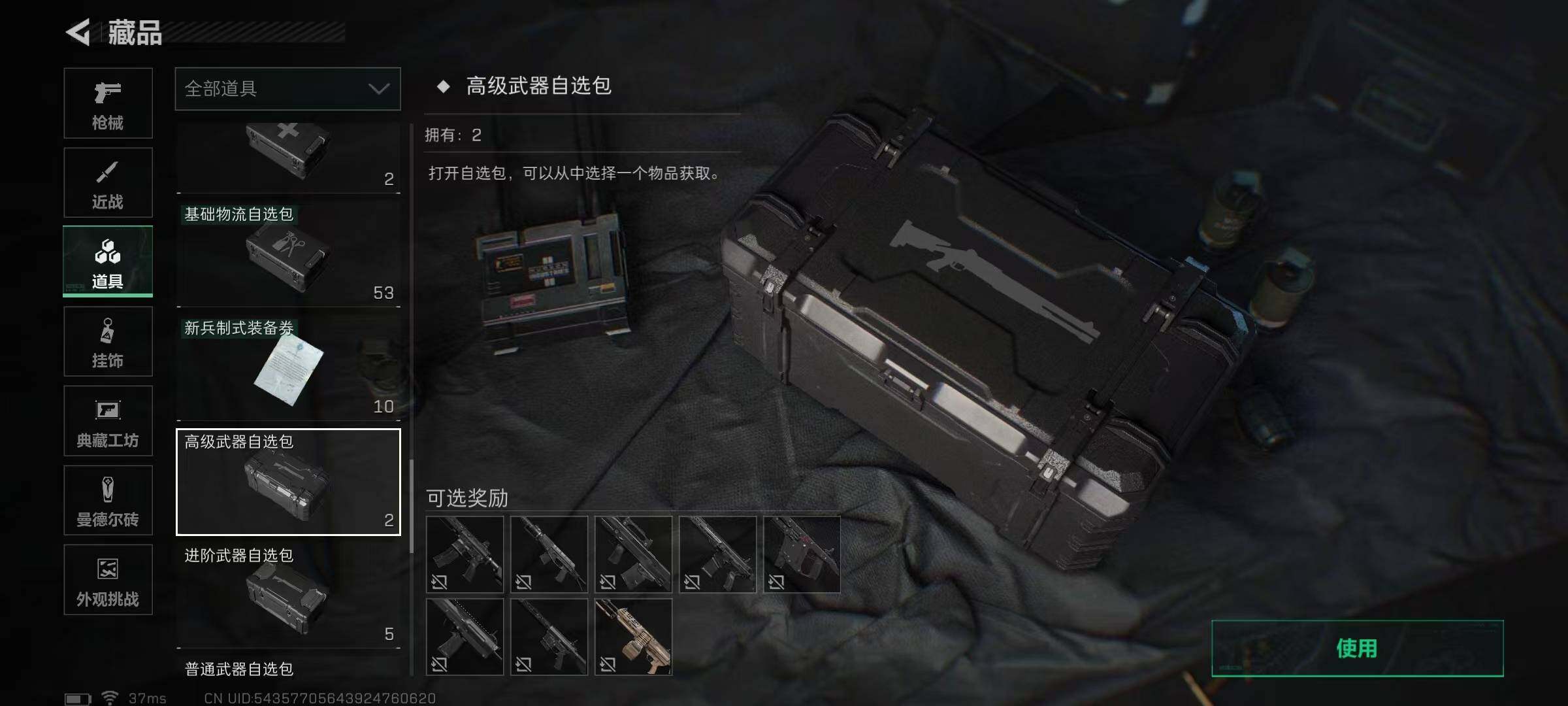 SJZQM350190三角洲行动账号详情图29