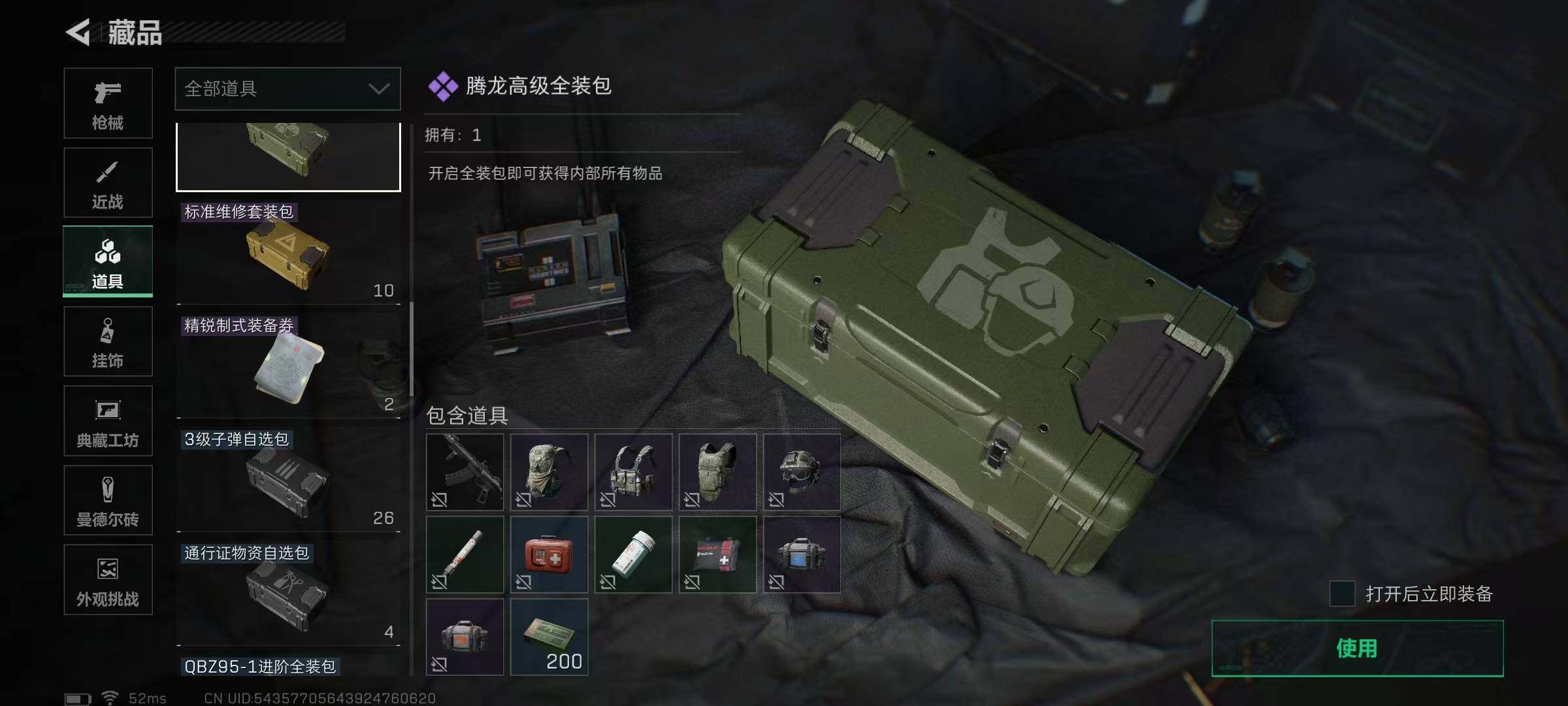 SJZQM350190三角洲行动账号详情图32