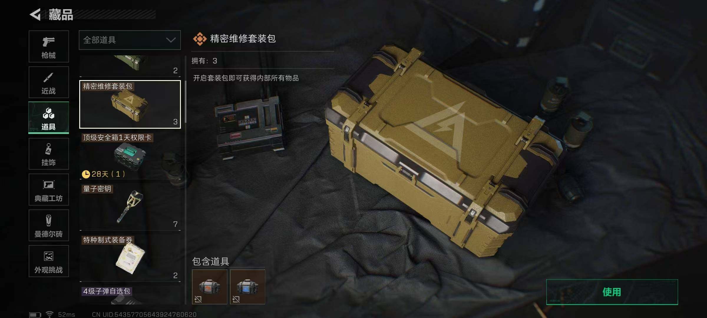 SJZQM350190三角洲行动账号详情图34