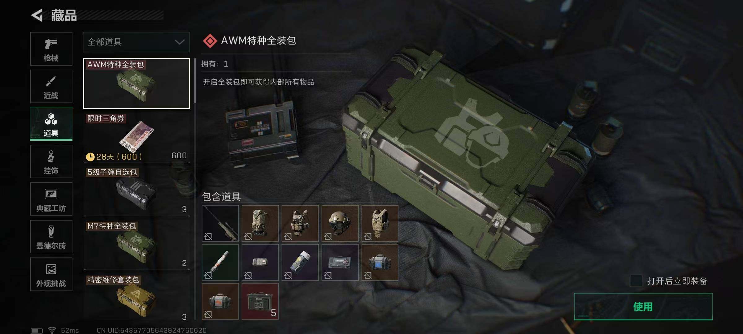 SJZQM350190三角洲行动账号详情图35