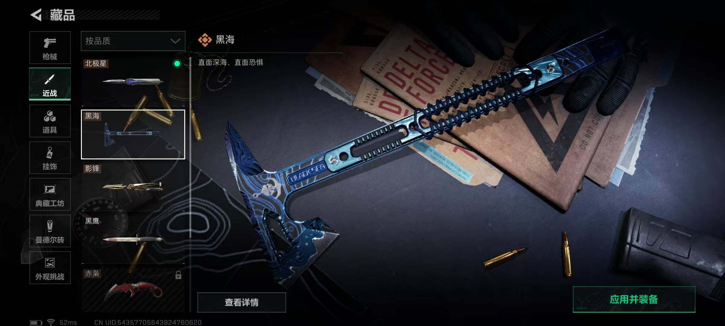 SJZQM350190三角洲行动账号详情图7