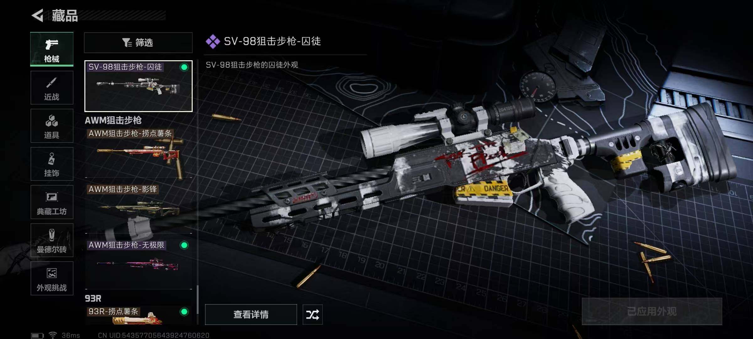 SJZQM350190三角洲行动账号详情图15