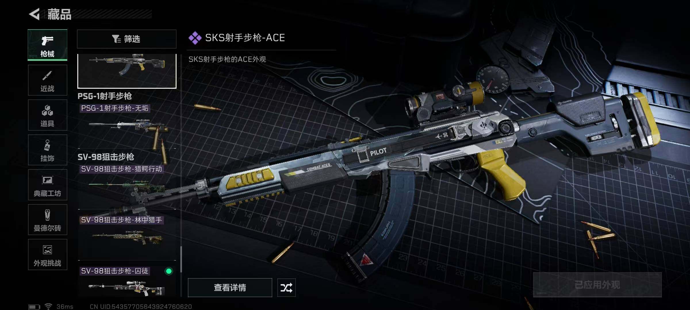 SJZQM350190三角洲行动账号详情图39