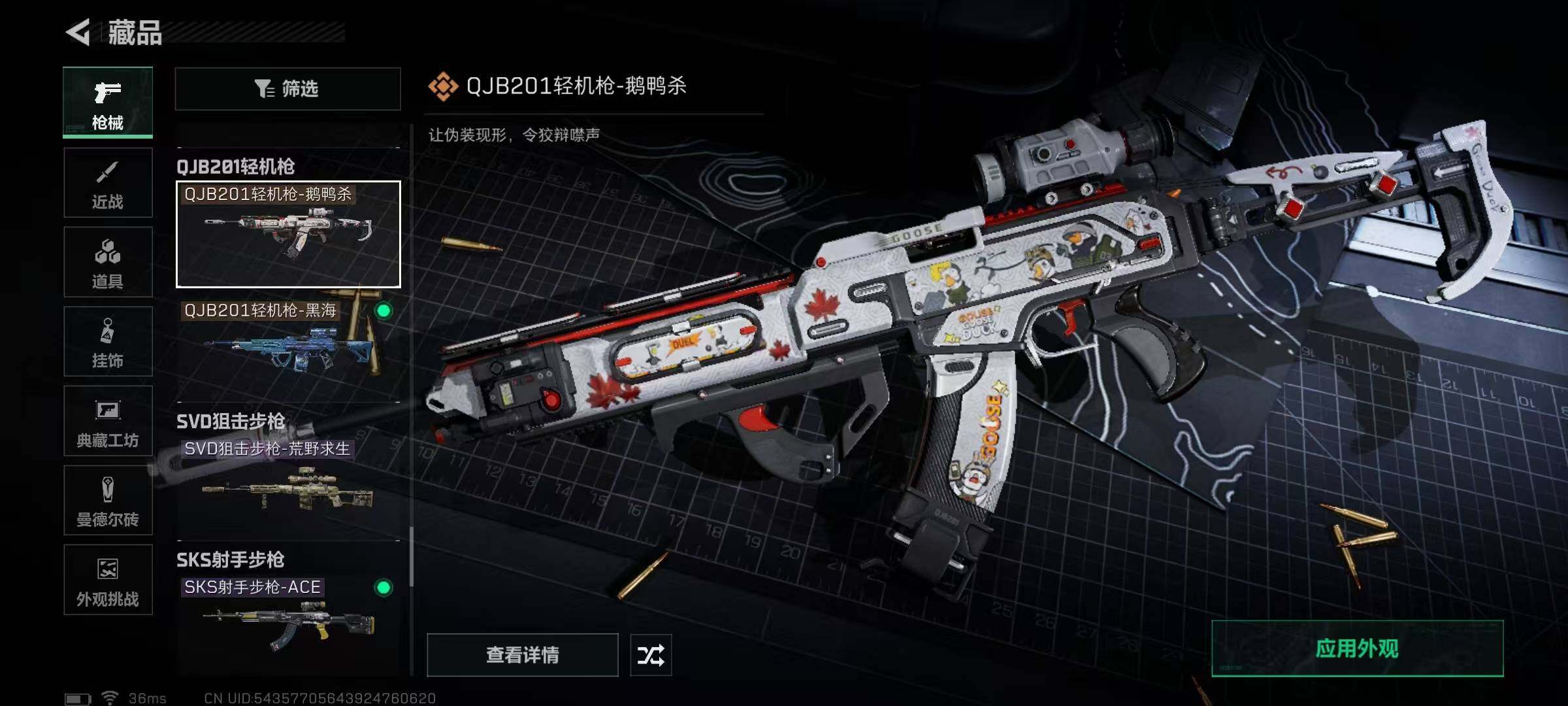 SJZQM350190三角洲行动账号详情图40