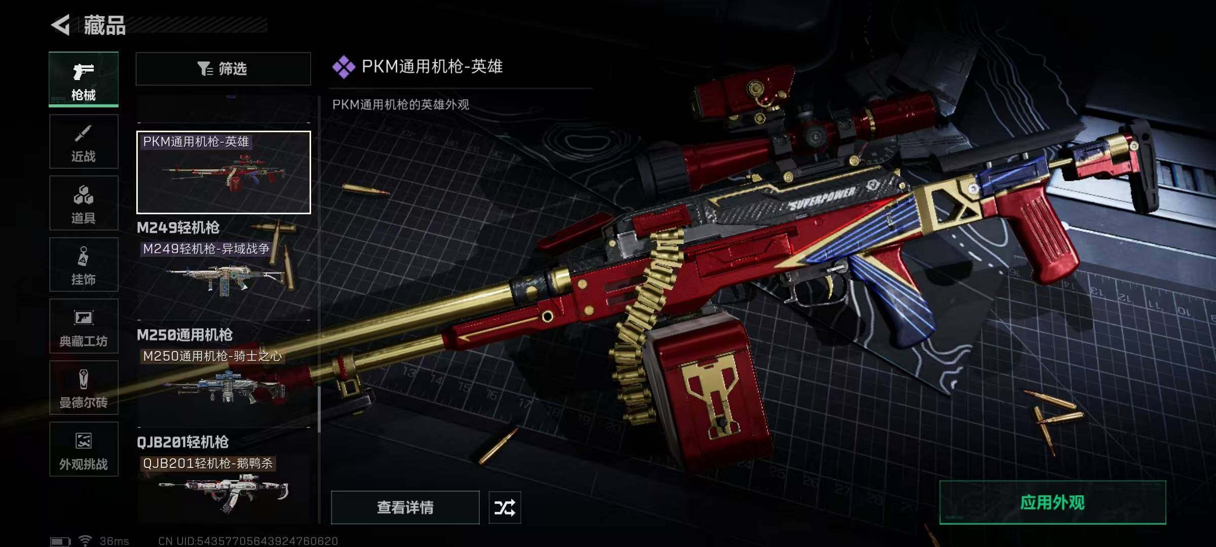 SJZQM350190三角洲行动账号详情图41