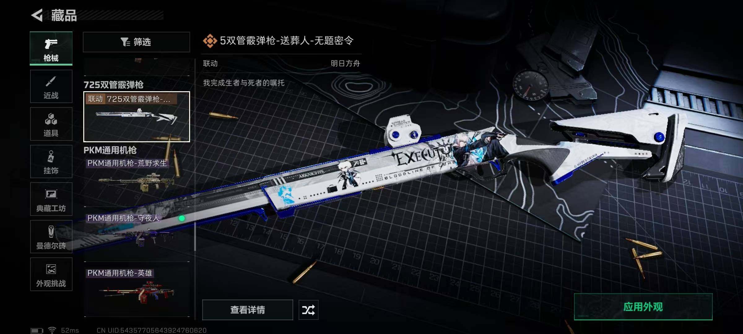 SJZQM350190三角洲行动账号详情图42