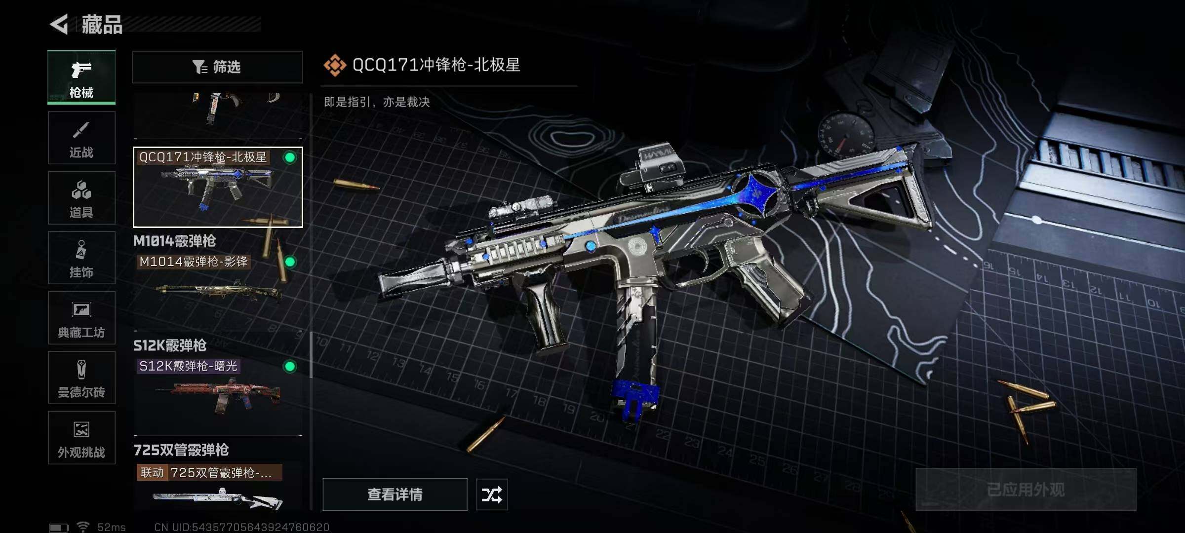 SJZQM350190三角洲行动账号详情图43