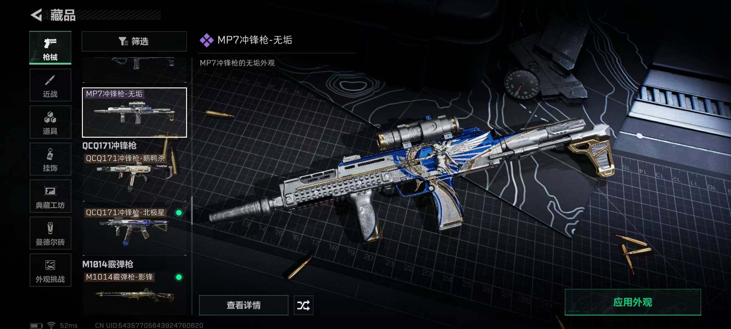 SJZQM350190三角洲行动账号详情图44