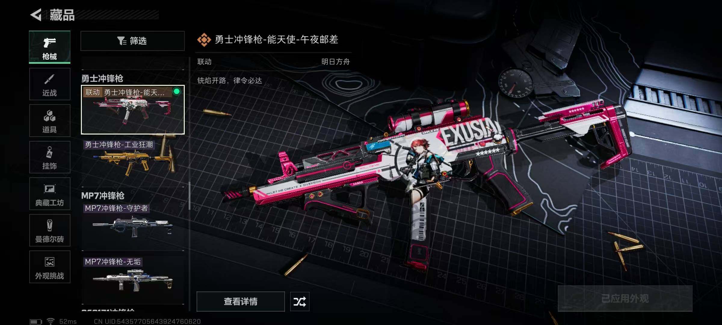 SJZQM350190三角洲行动账号详情图45