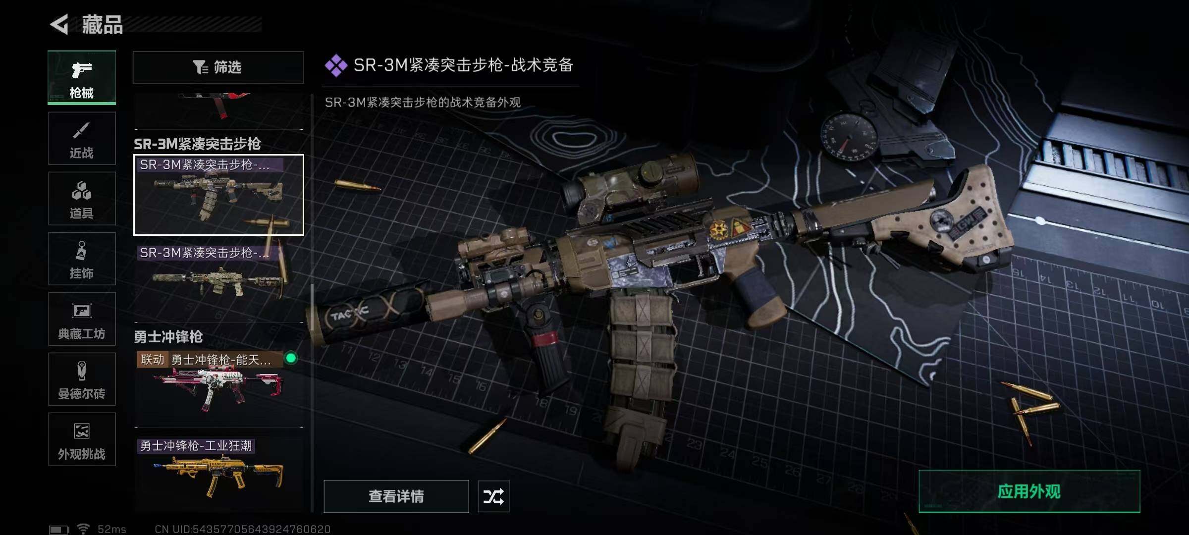 SJZQM350190三角洲行动账号详情图46