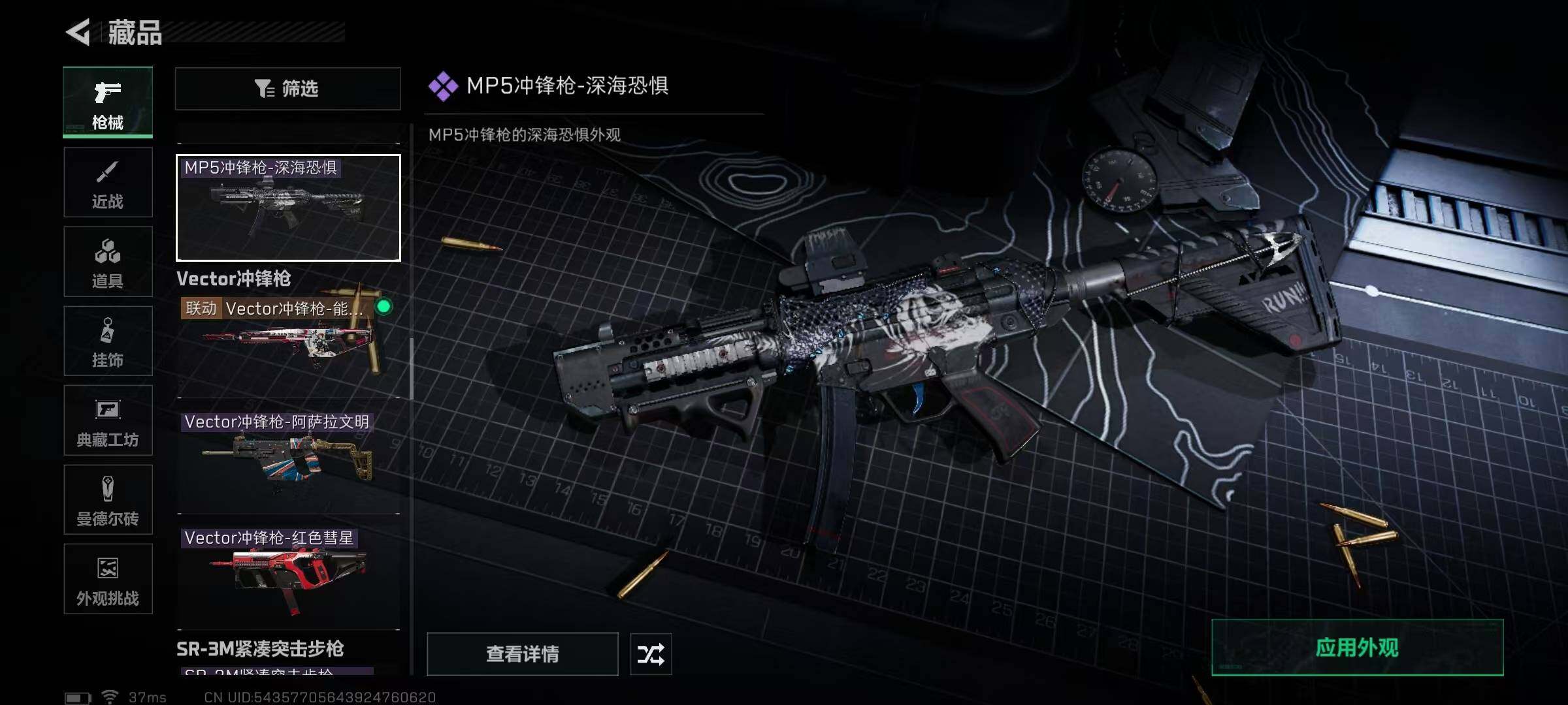 SJZQM350190三角洲行动账号详情图47