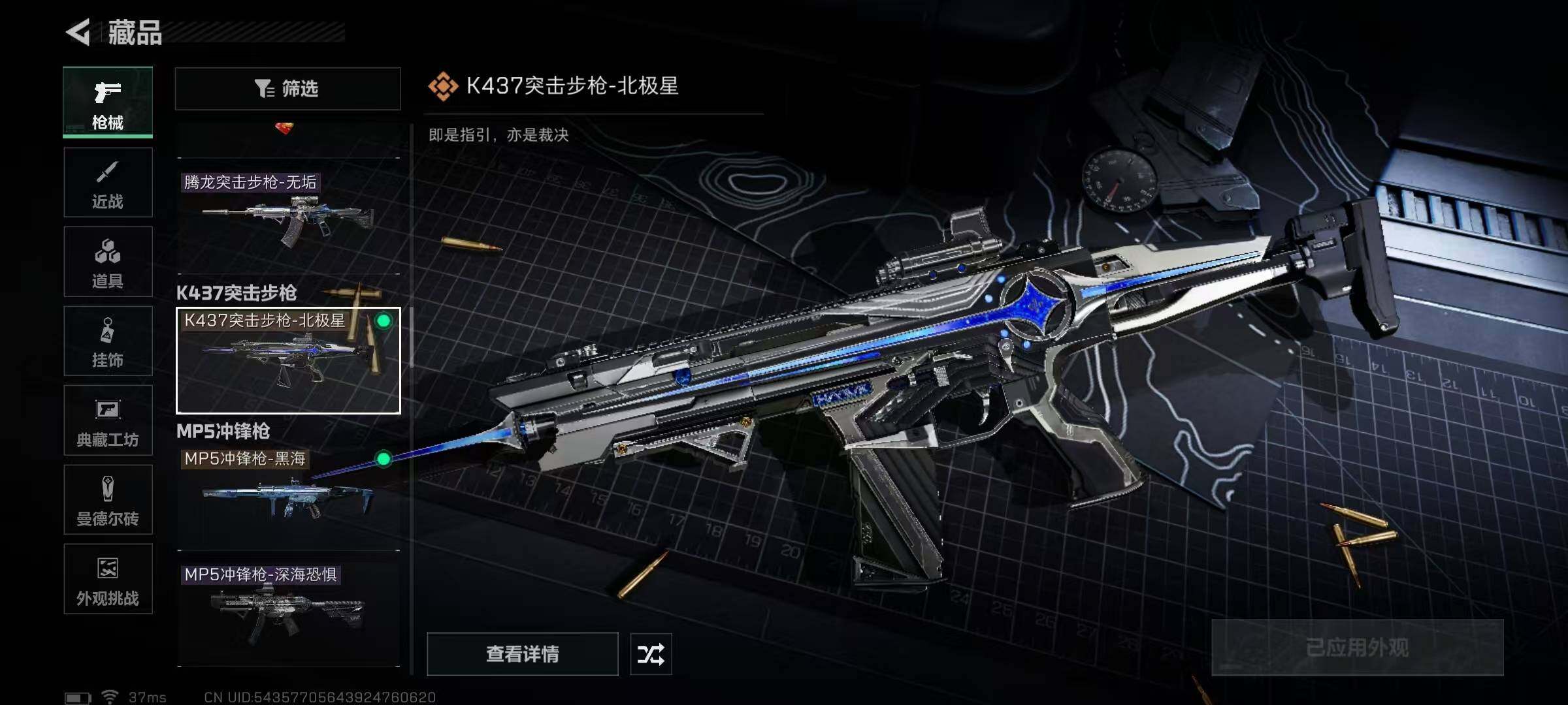 SJZQM350190三角洲行动账号详情图48