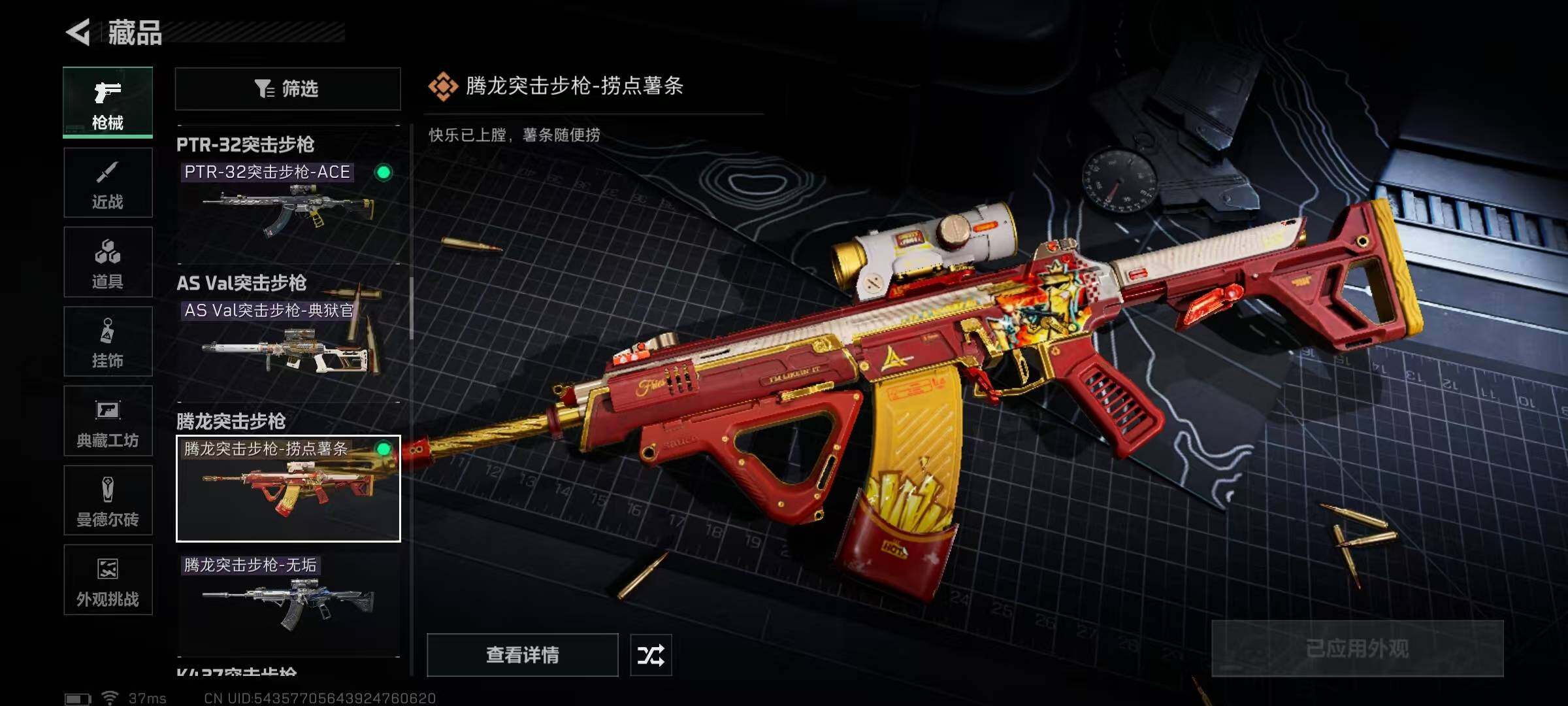 SJZQM350190三角洲行动账号详情图49