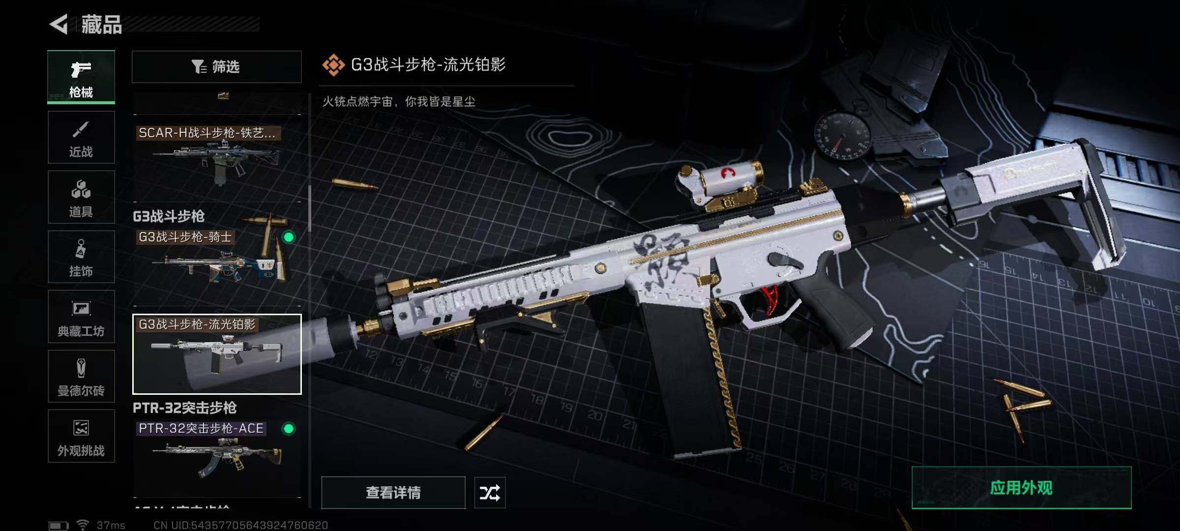 SJZQM350190三角洲行动账号详情图50