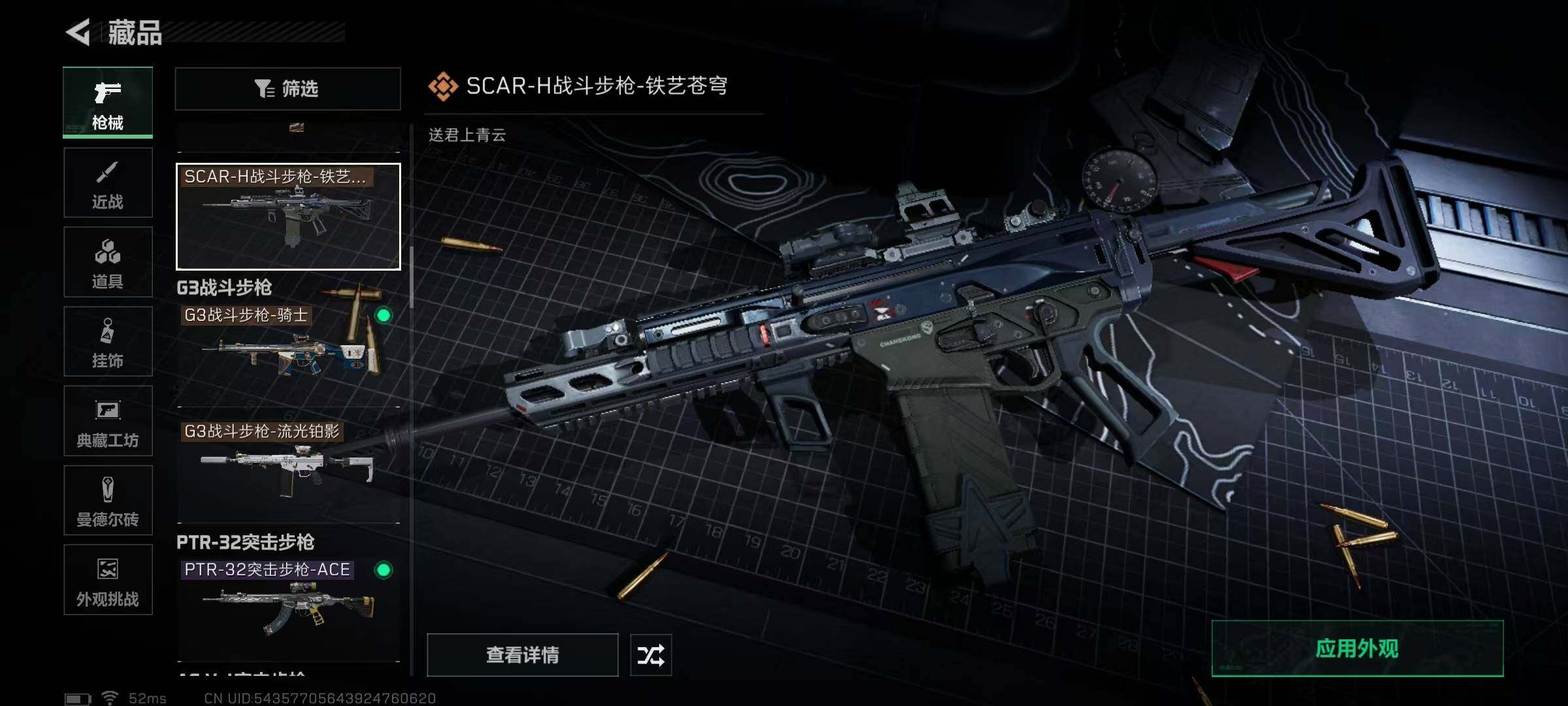 SJZQM350190三角洲行动账号详情图52