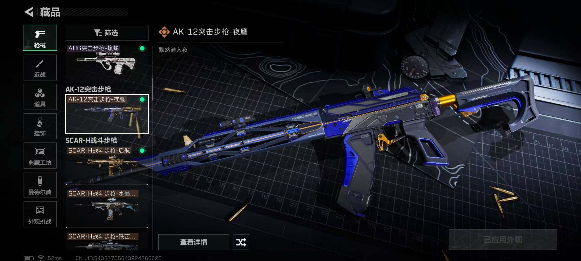 SJZQM350190三角洲行动账号详情图53