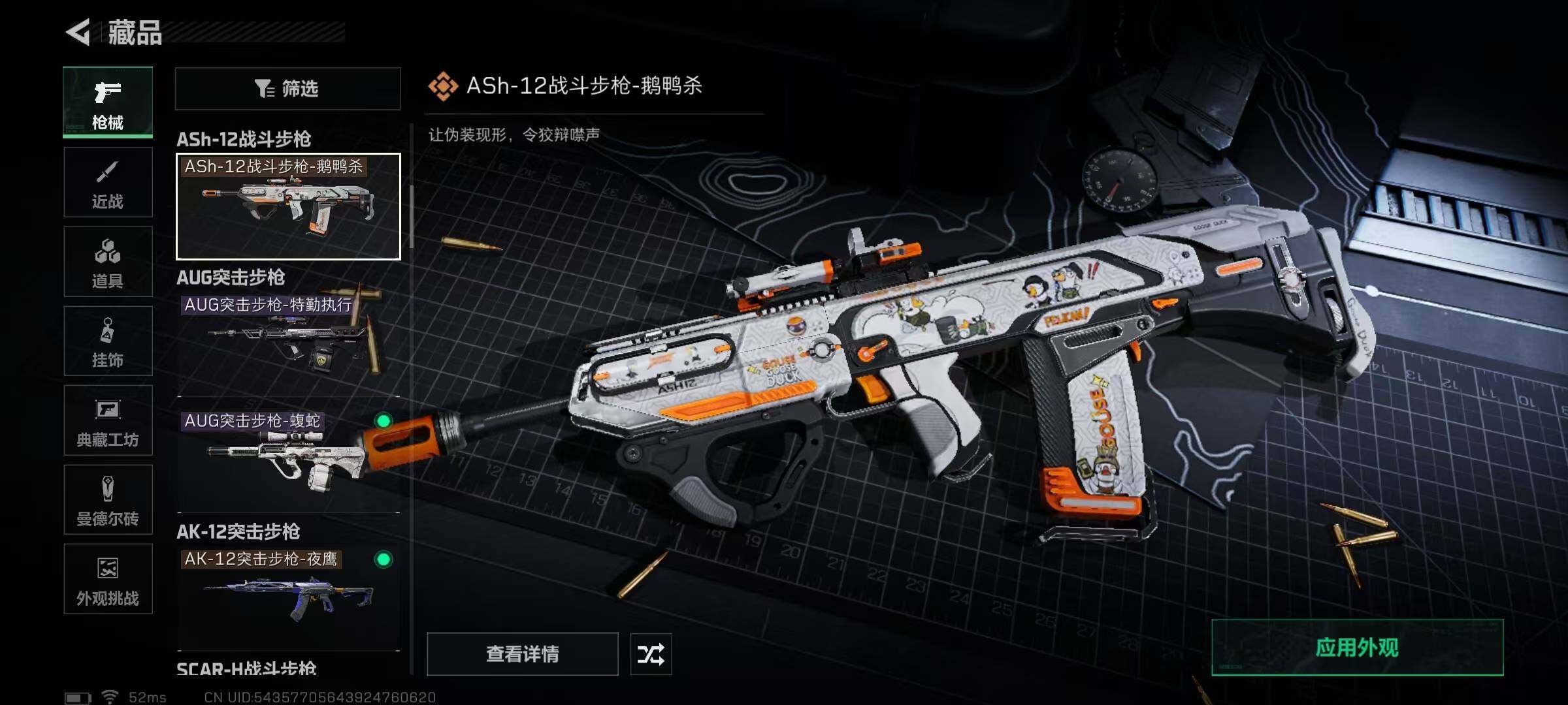 SJZQM350190三角洲行动账号详情图54