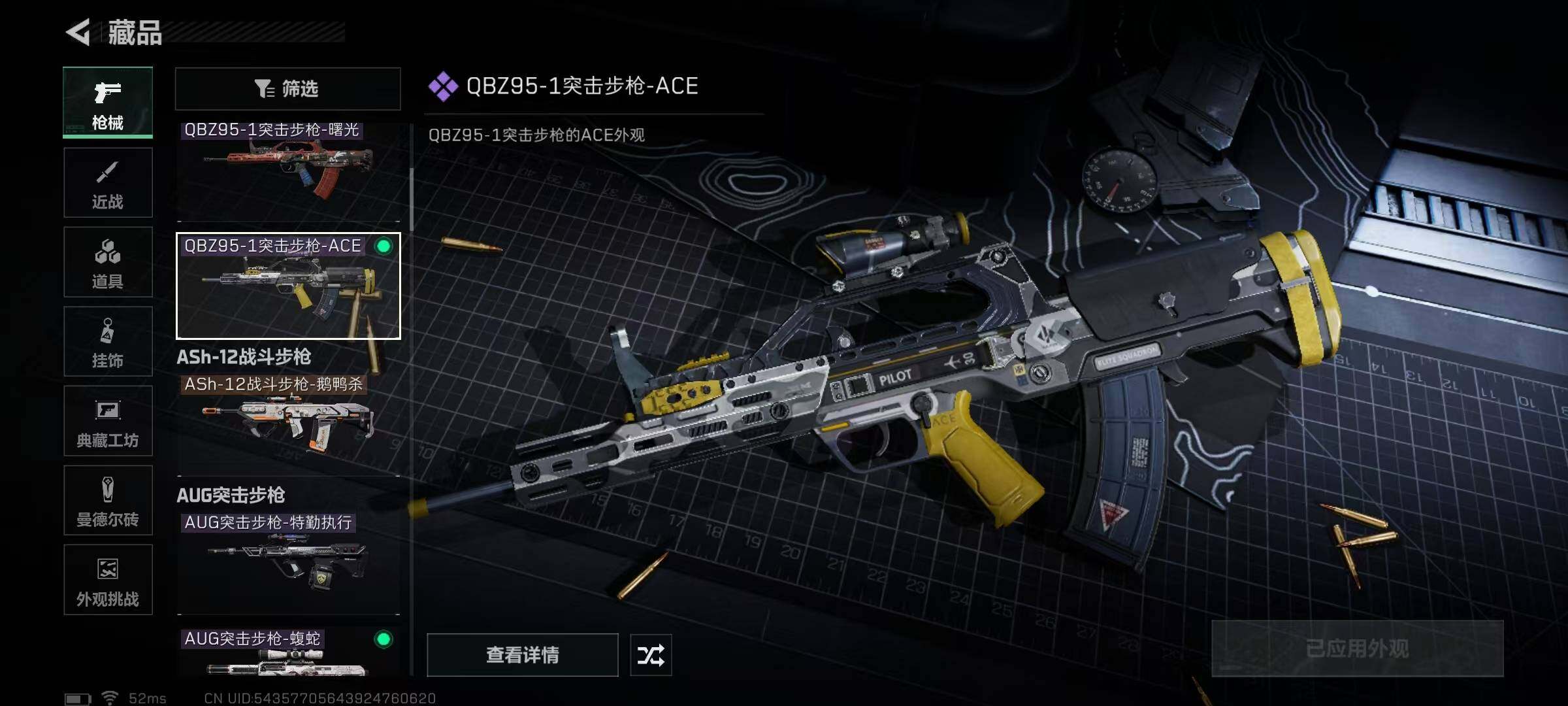 SJZQM350190三角洲行动账号详情图55