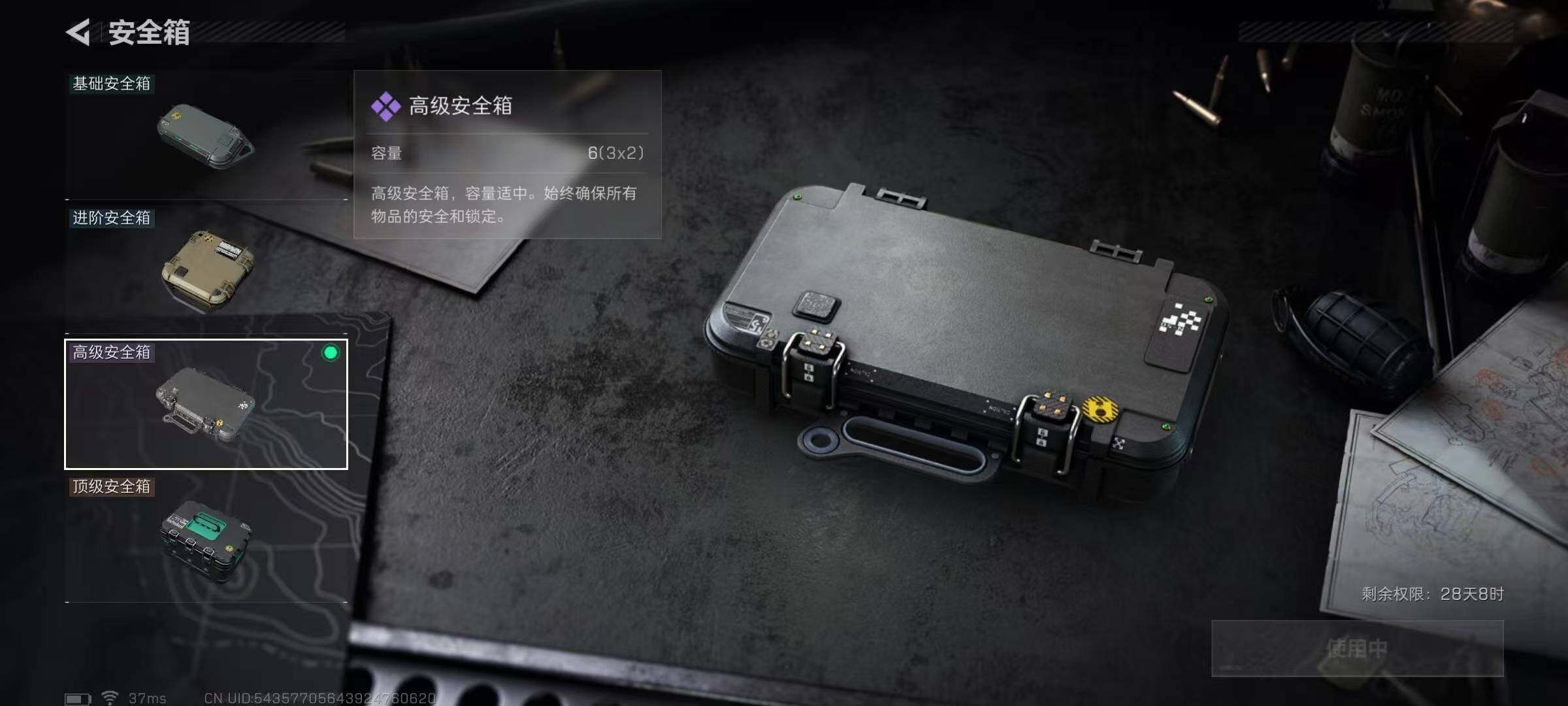 SJZQM350190三角洲行动账号详情图59