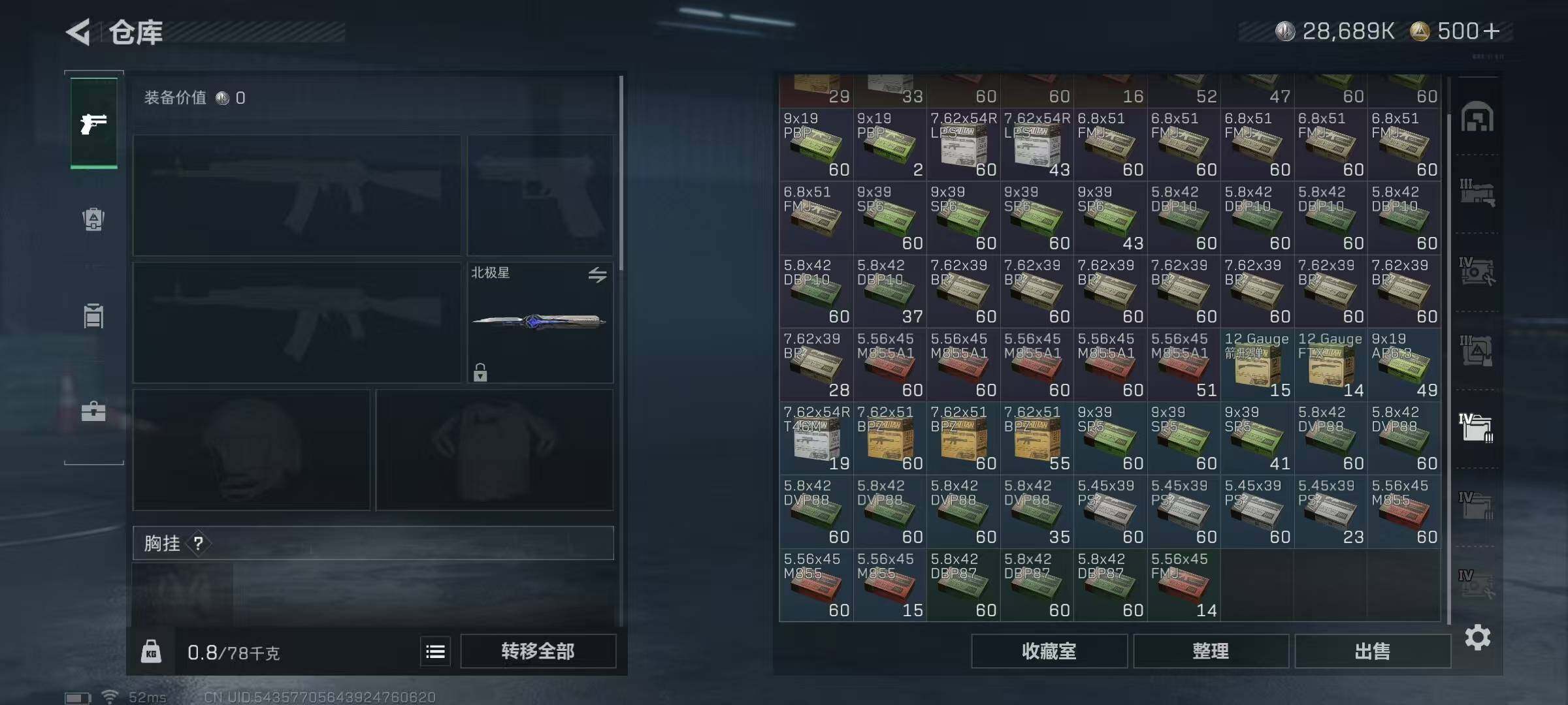 SJZQM350190三角洲行动账号详情图60