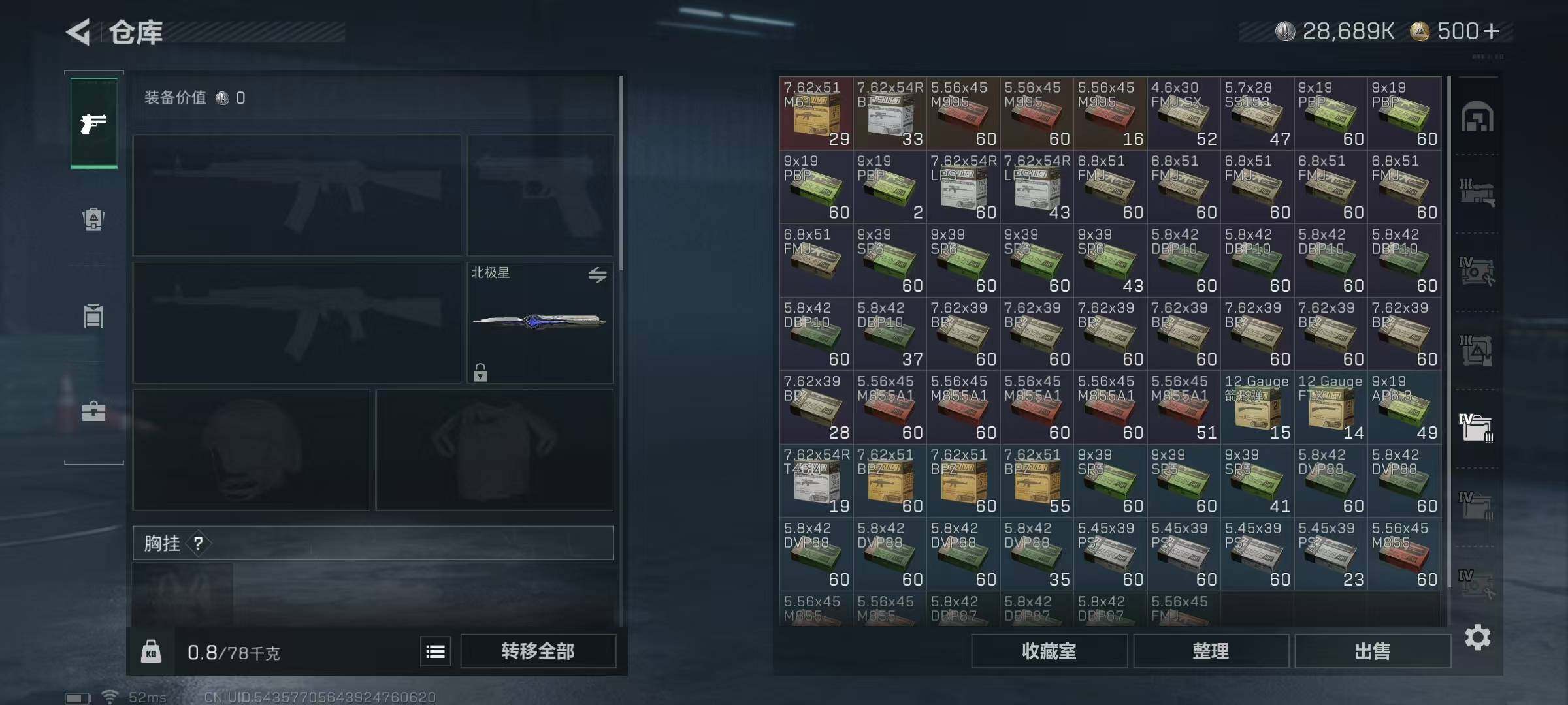 SJZQM350190三角洲行动账号详情图61