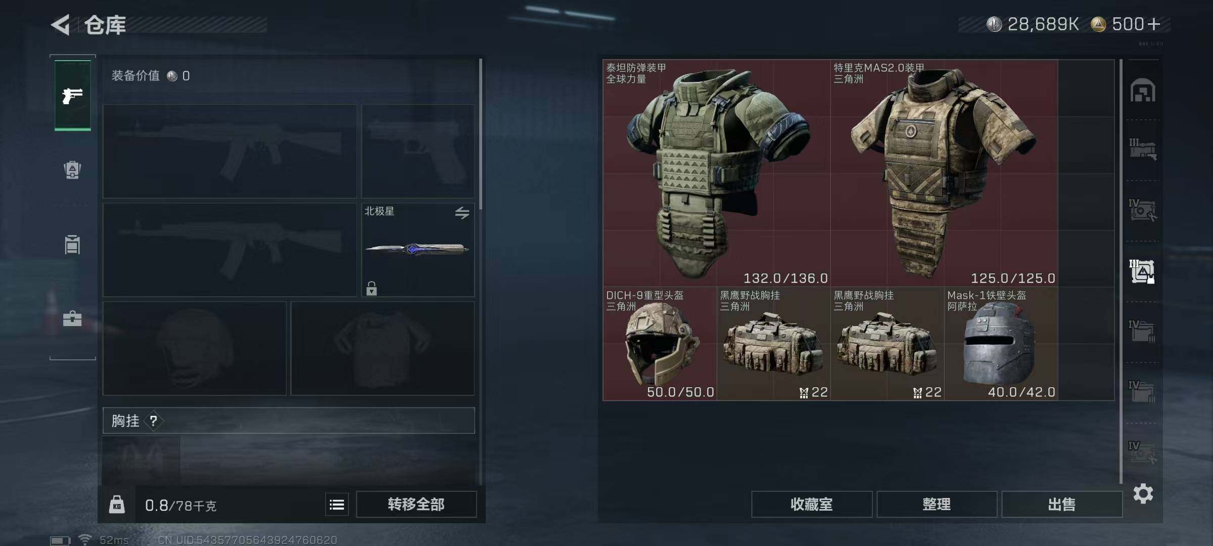 SJZQM350190三角洲行动账号详情图62