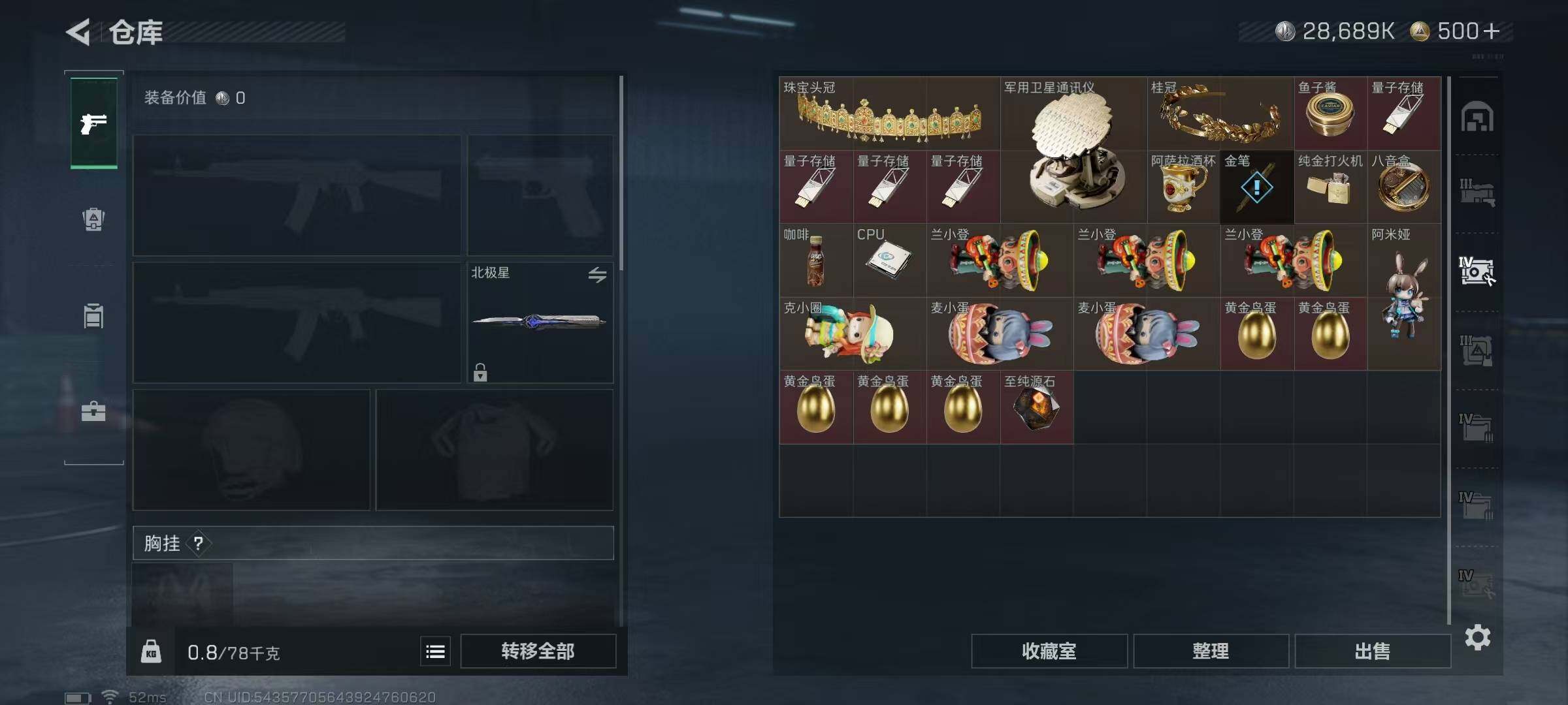 SJZQM350190三角洲行动账号详情图63