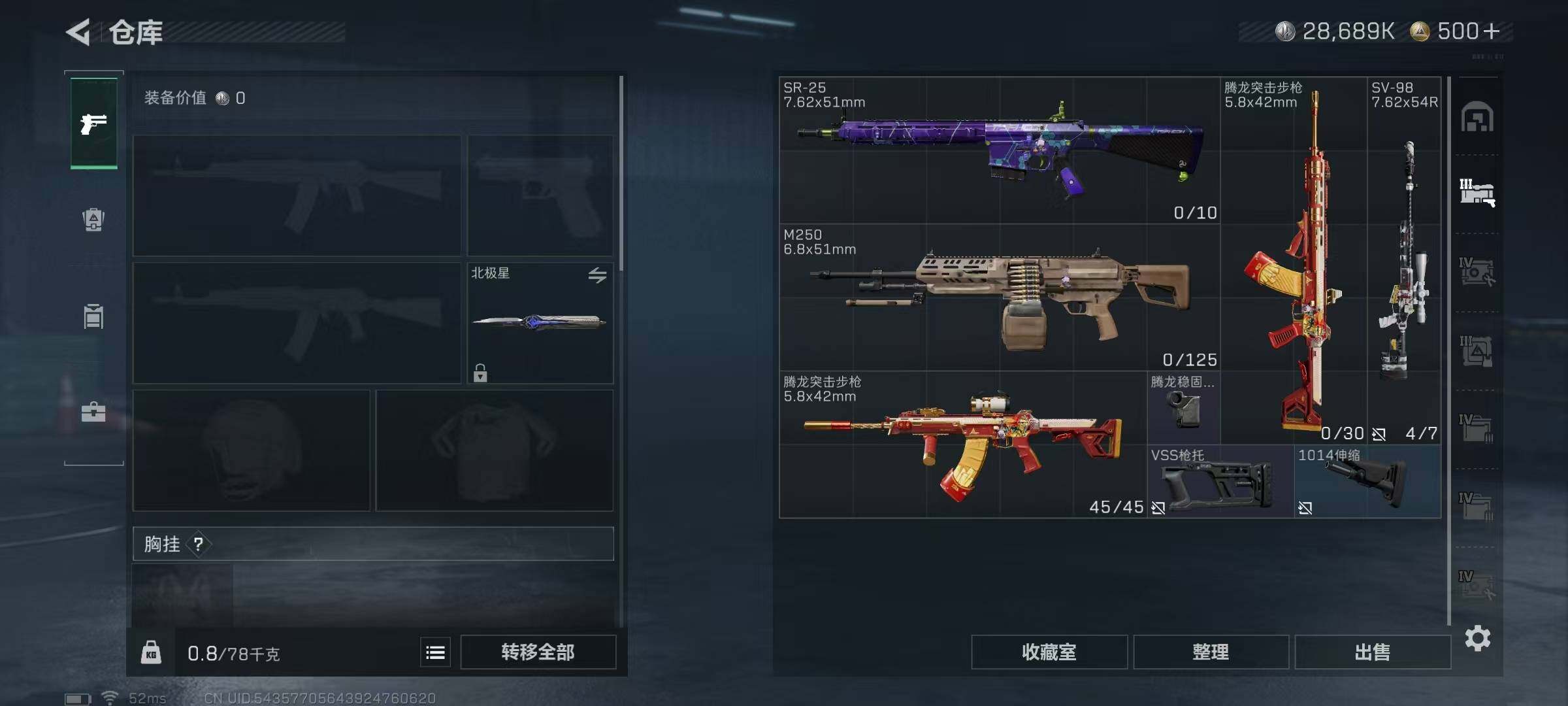 SJZQM350190三角洲行动账号详情图64