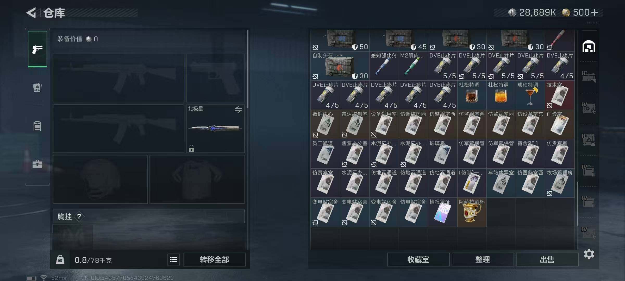 SJZQM350190三角洲行动账号详情图65