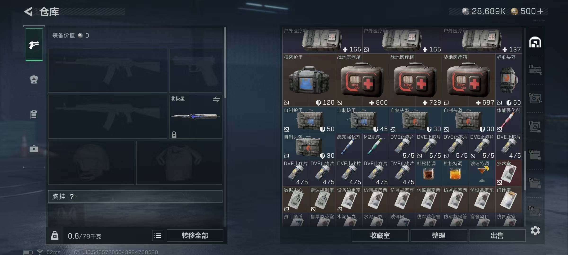 SJZQM350190三角洲行动账号详情图66