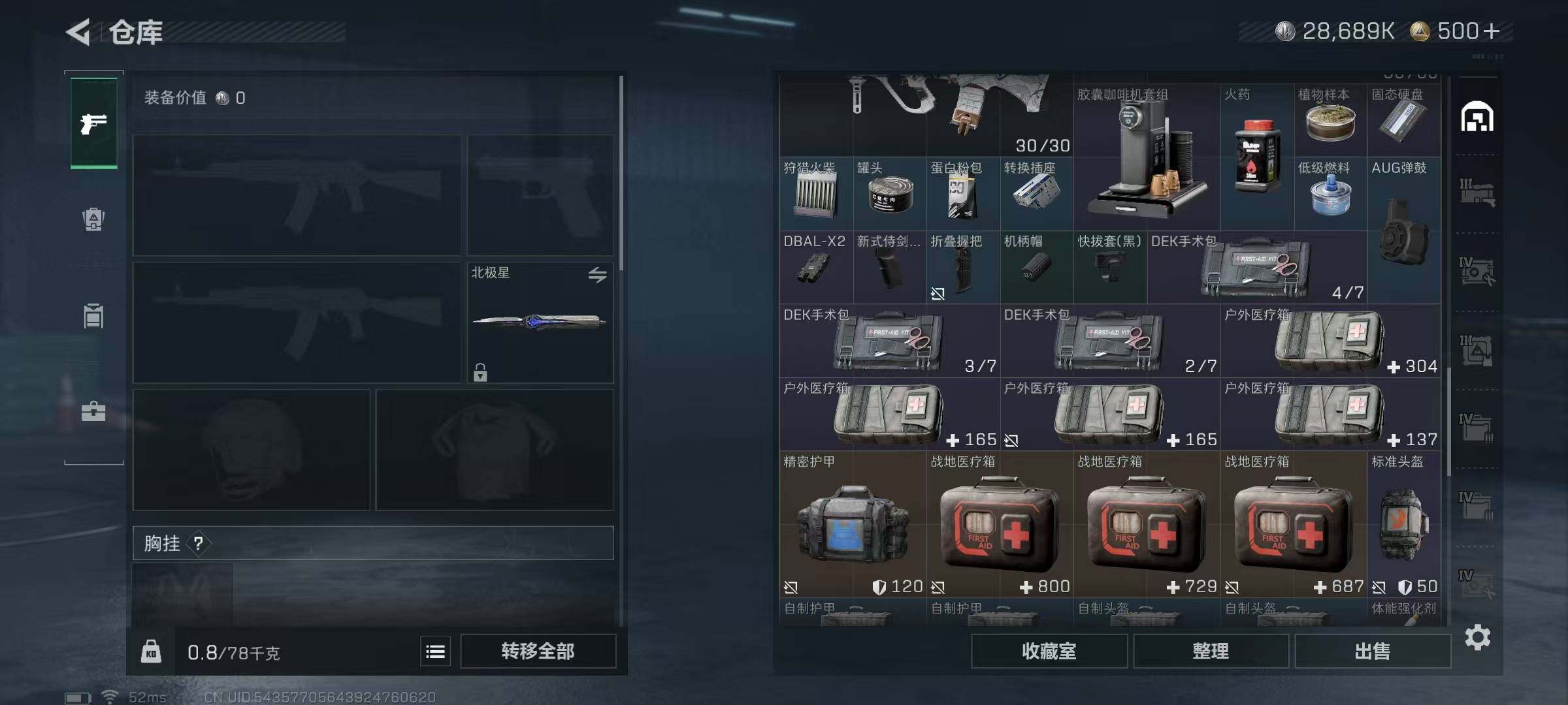 SJZQM350190三角洲行动账号详情图67