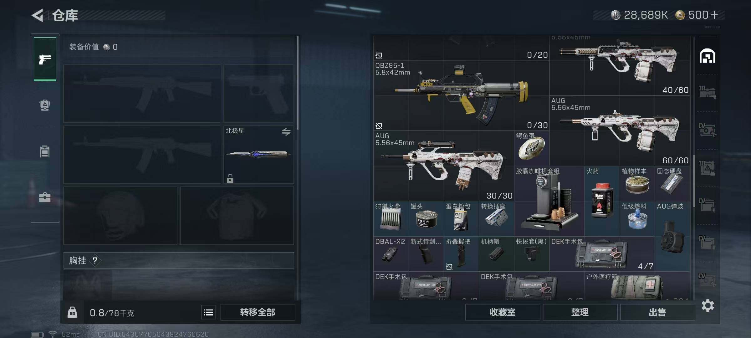 SJZQM350190三角洲行动账号详情图68