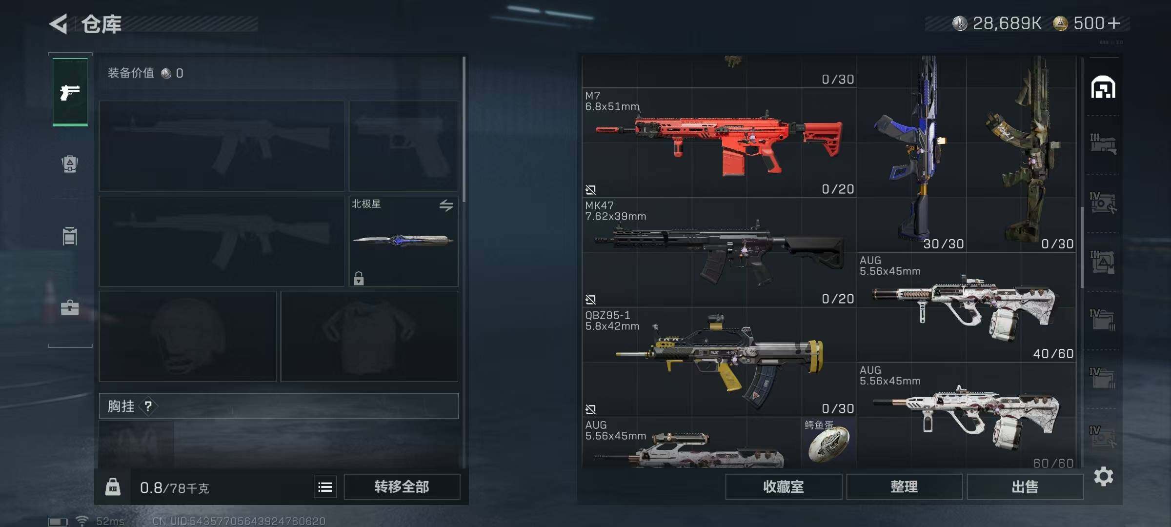 SJZQM350190三角洲行动账号详情图69