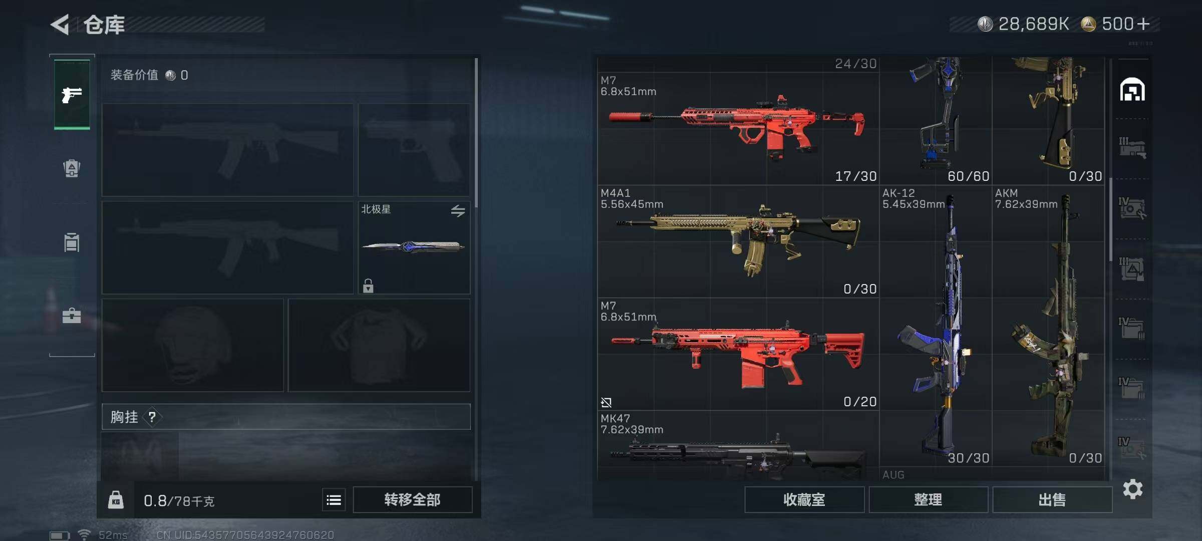 SJZQM350190三角洲行动账号详情图70