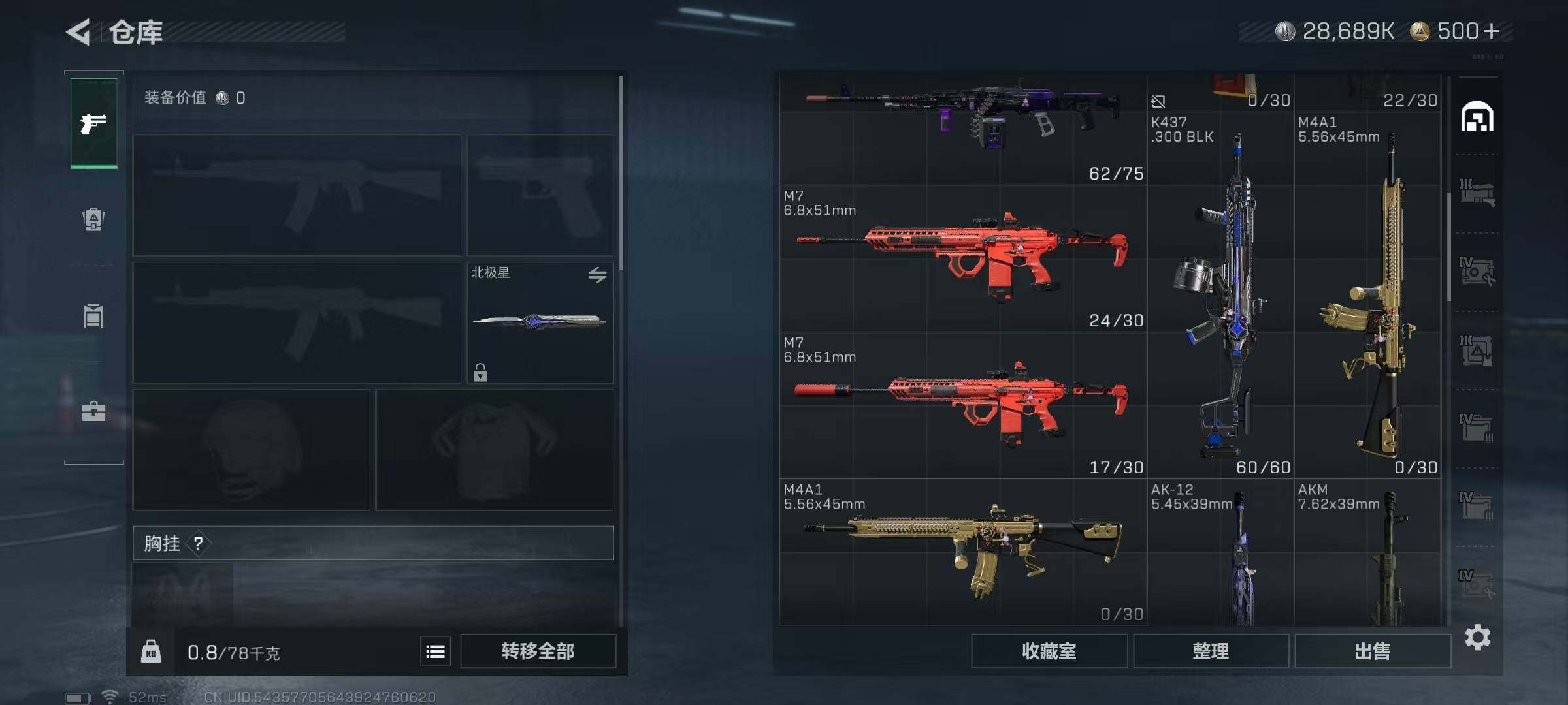 SJZQM350190三角洲行动账号详情图71