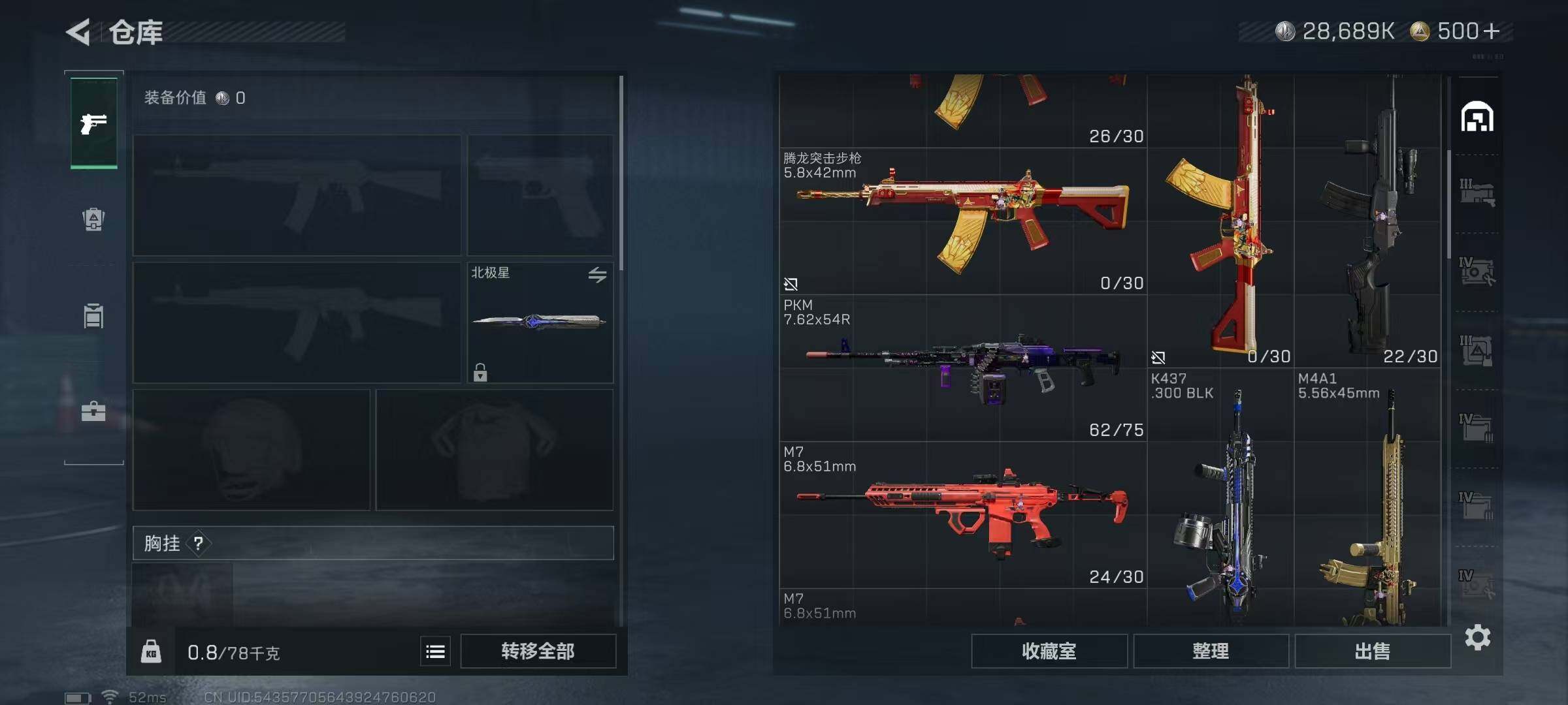 SJZQM350190三角洲行动账号详情图72