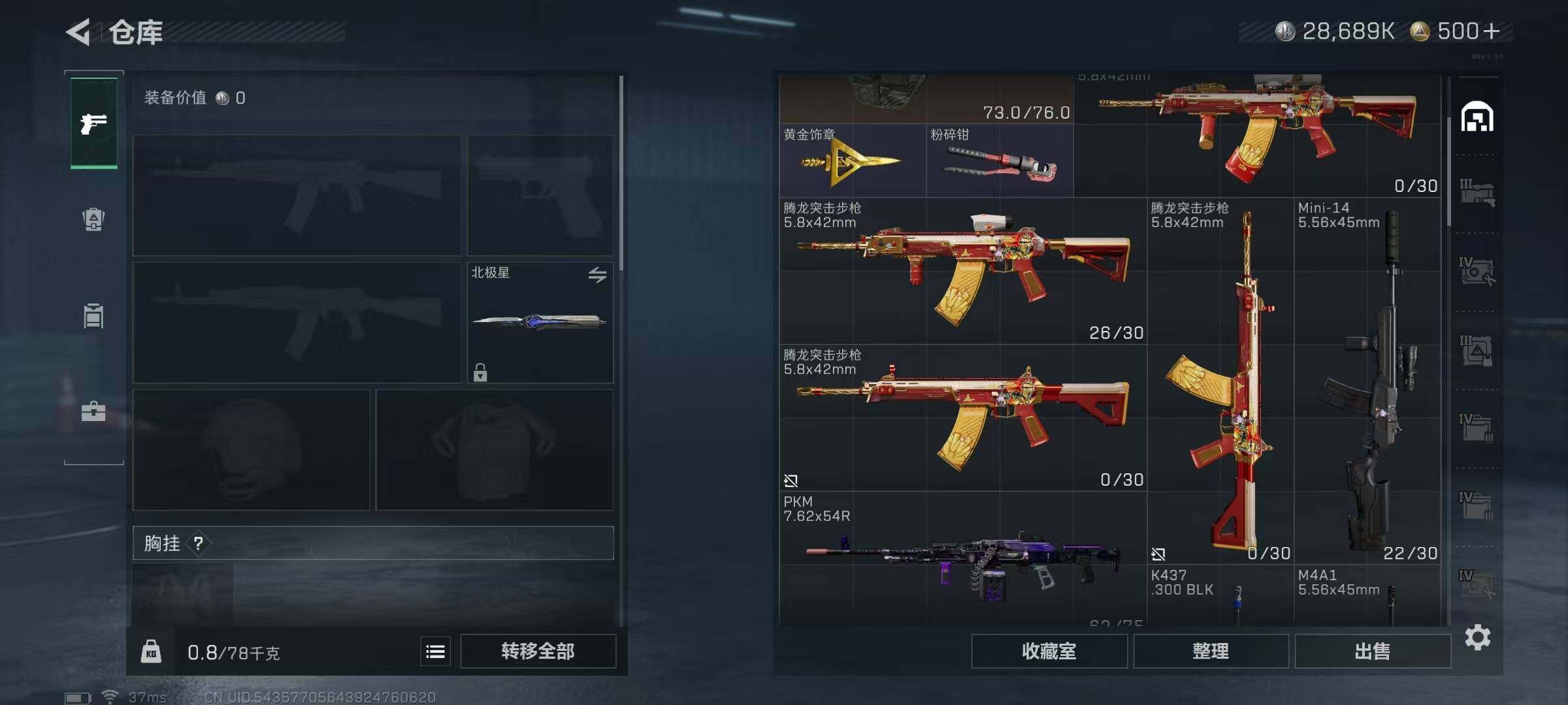 SJZQM350190三角洲行动账号详情图73