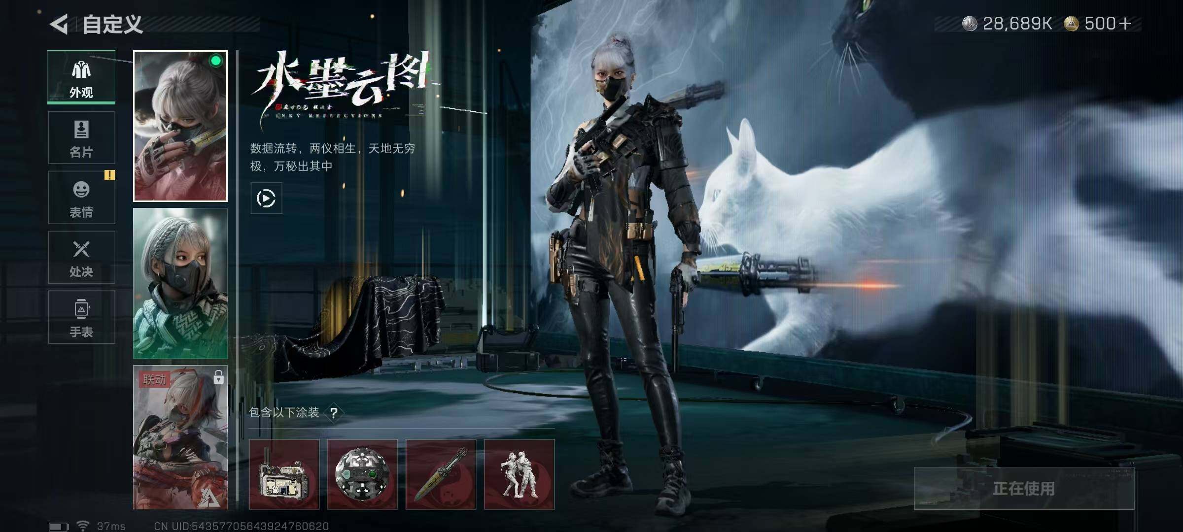 SJZQM350190三角洲行动账号详情图9