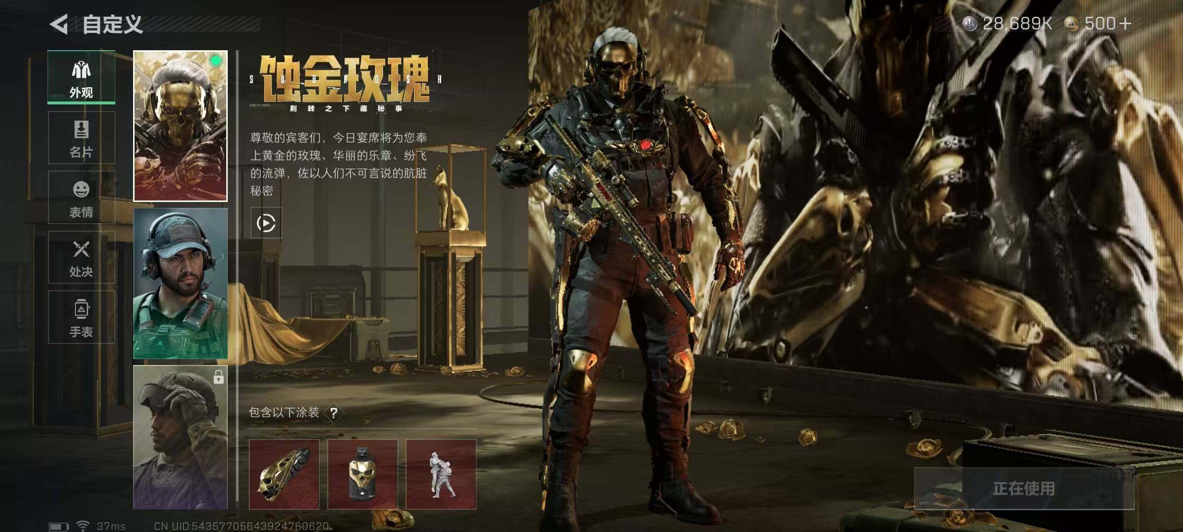 SJZQM350190三角洲行动账号详情图8